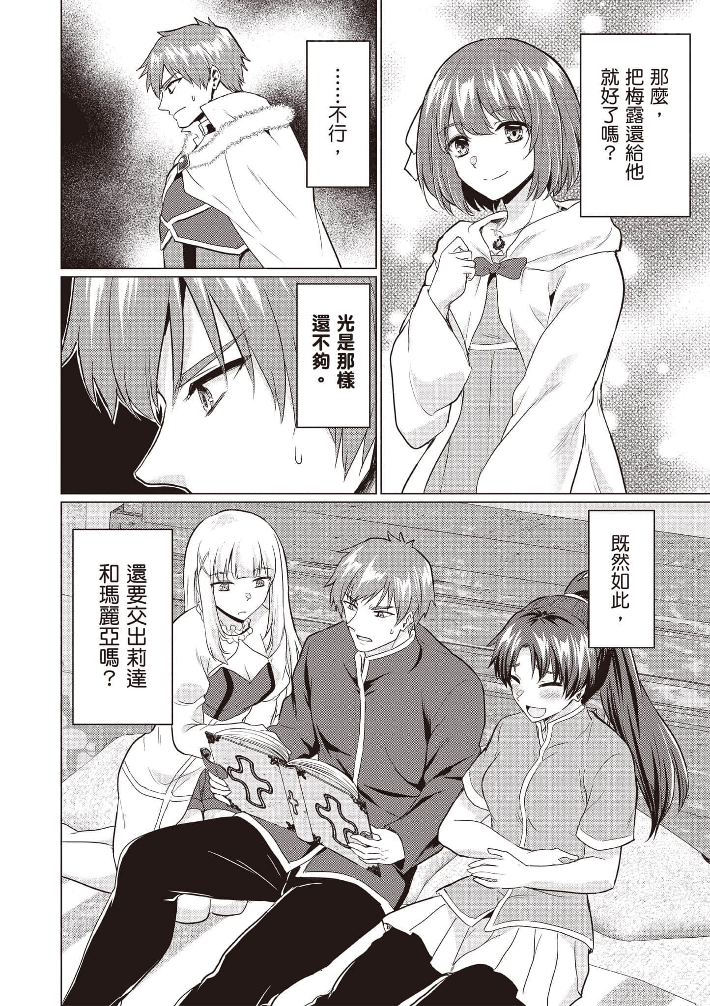 第 111 页