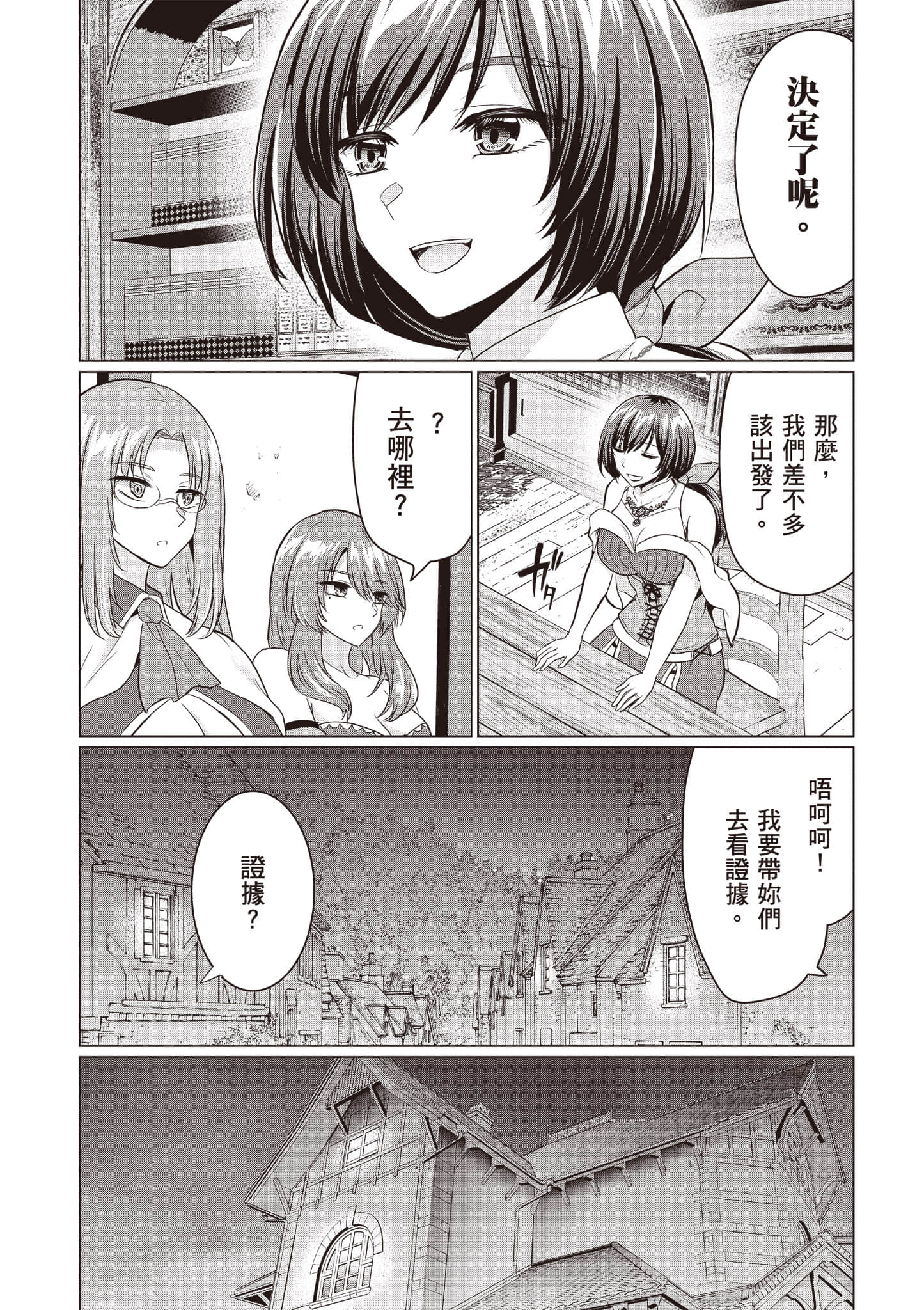 第 139 页