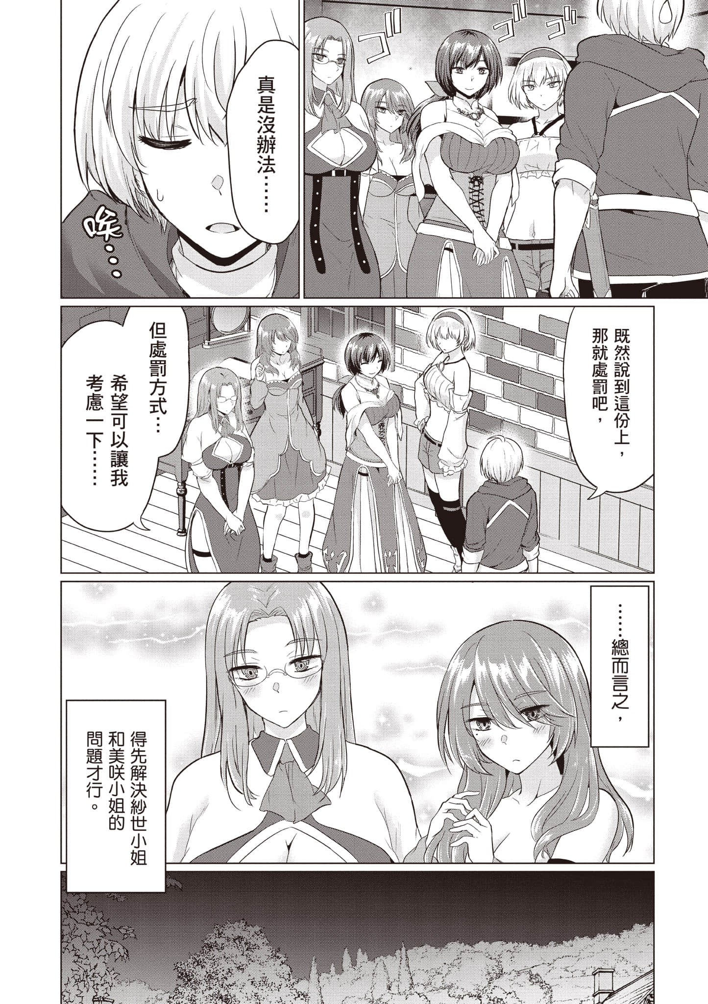 第 155 页