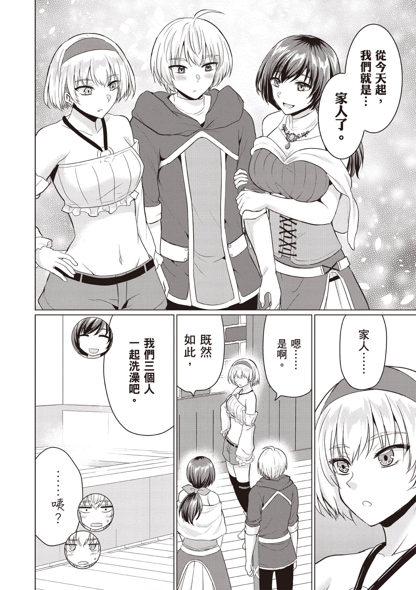 第 161 页