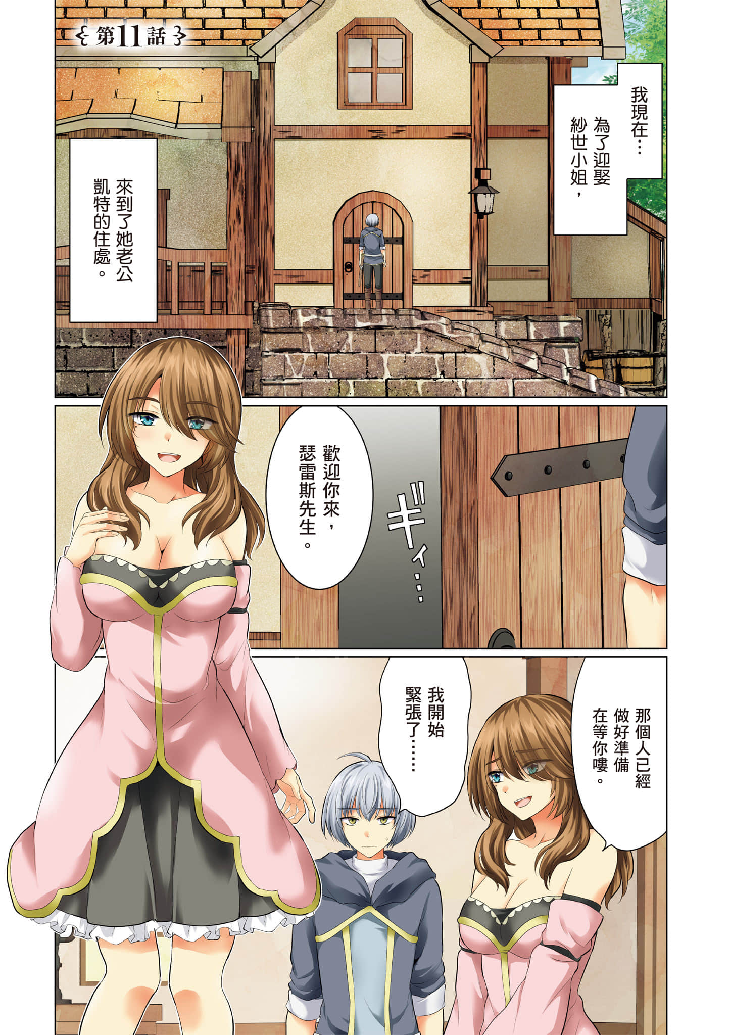第 2 页