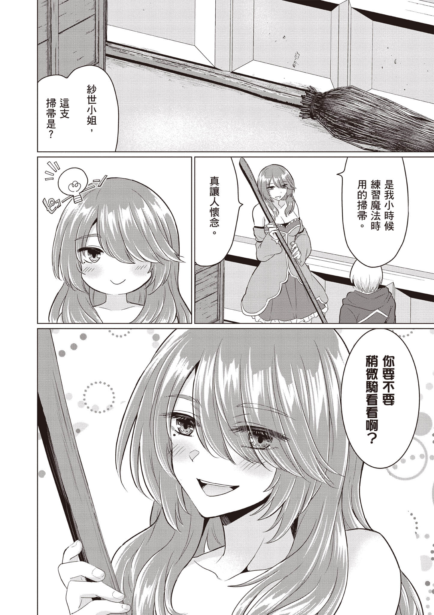 第 23 页