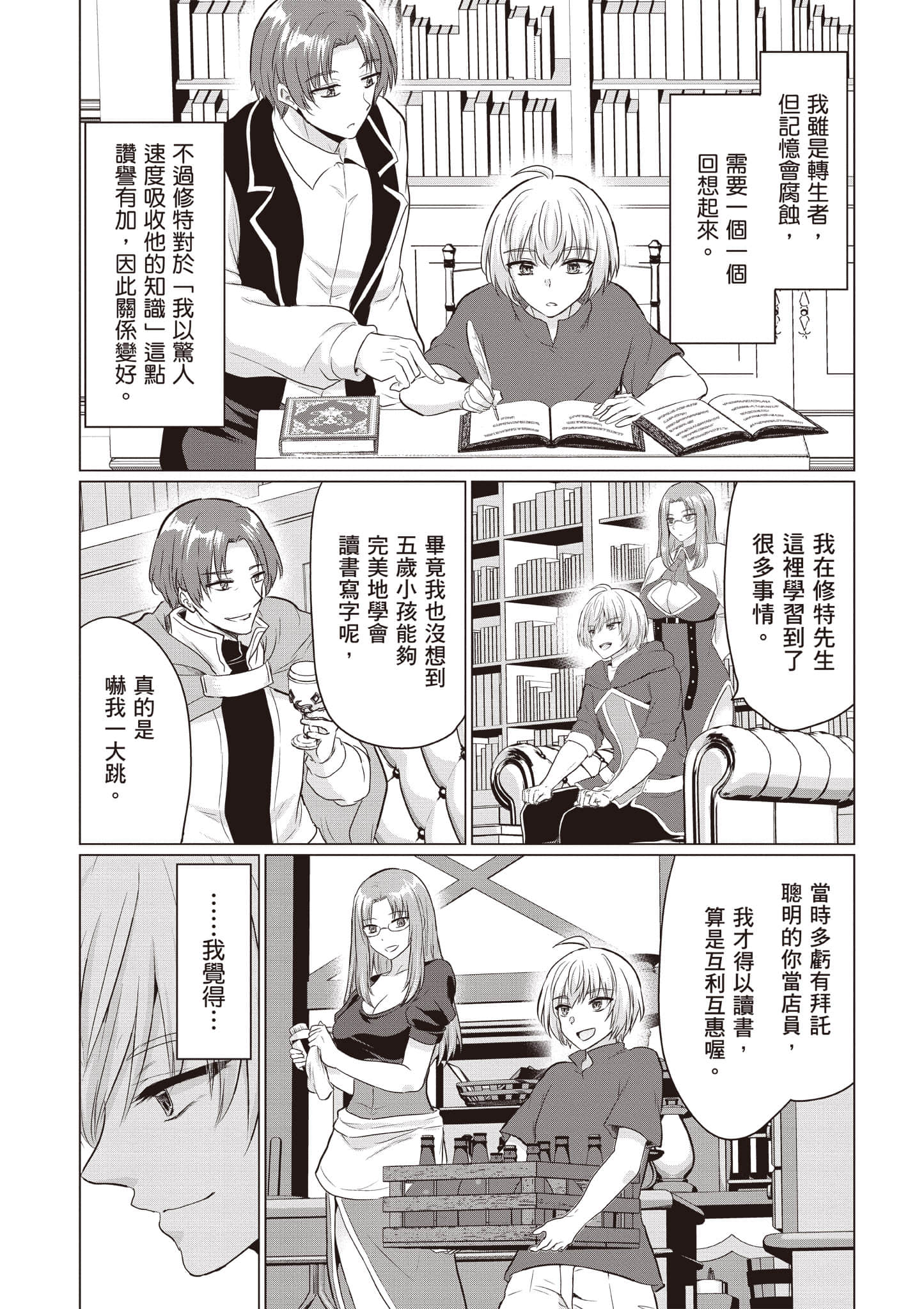 第 71 页