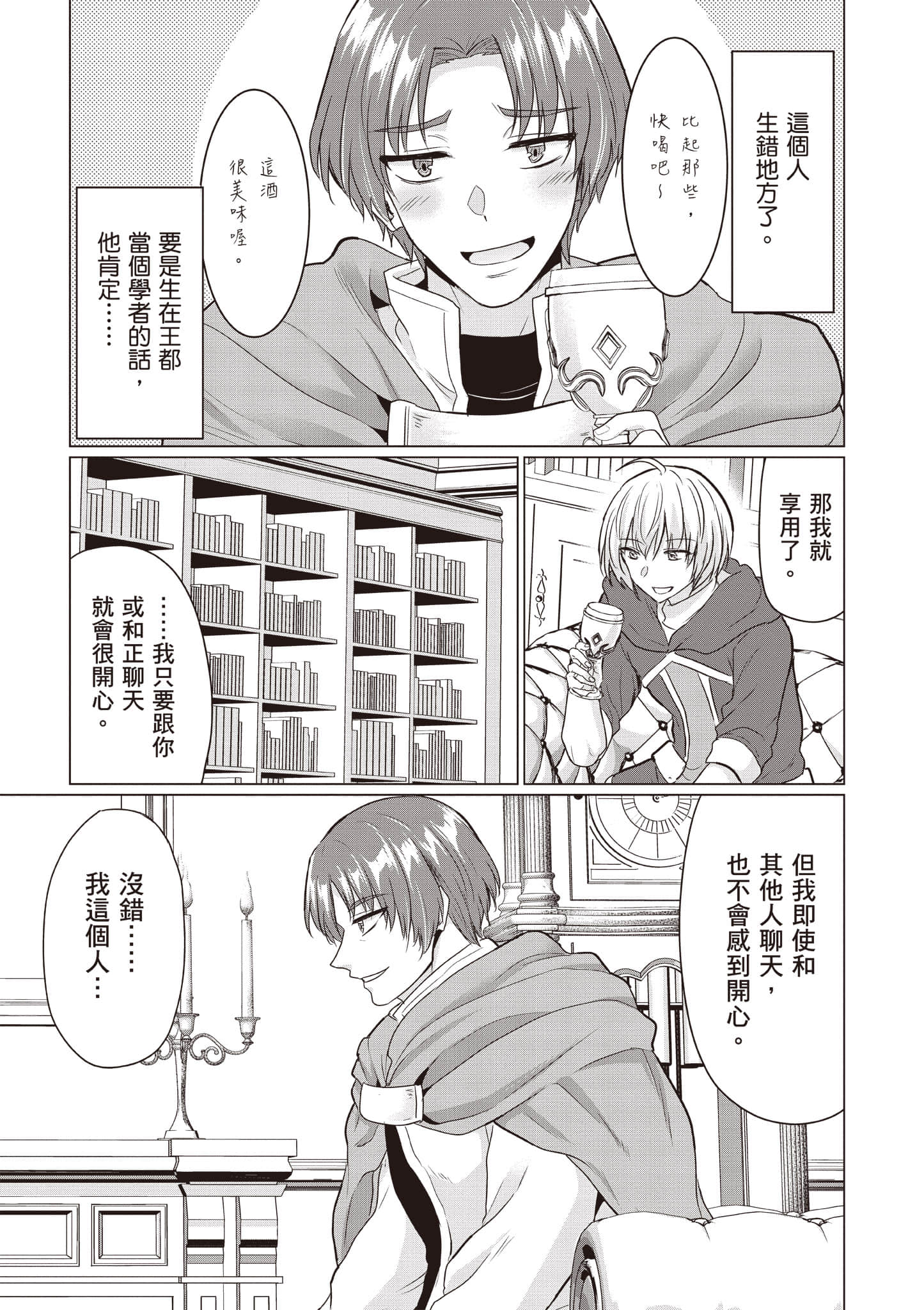 第 72 页