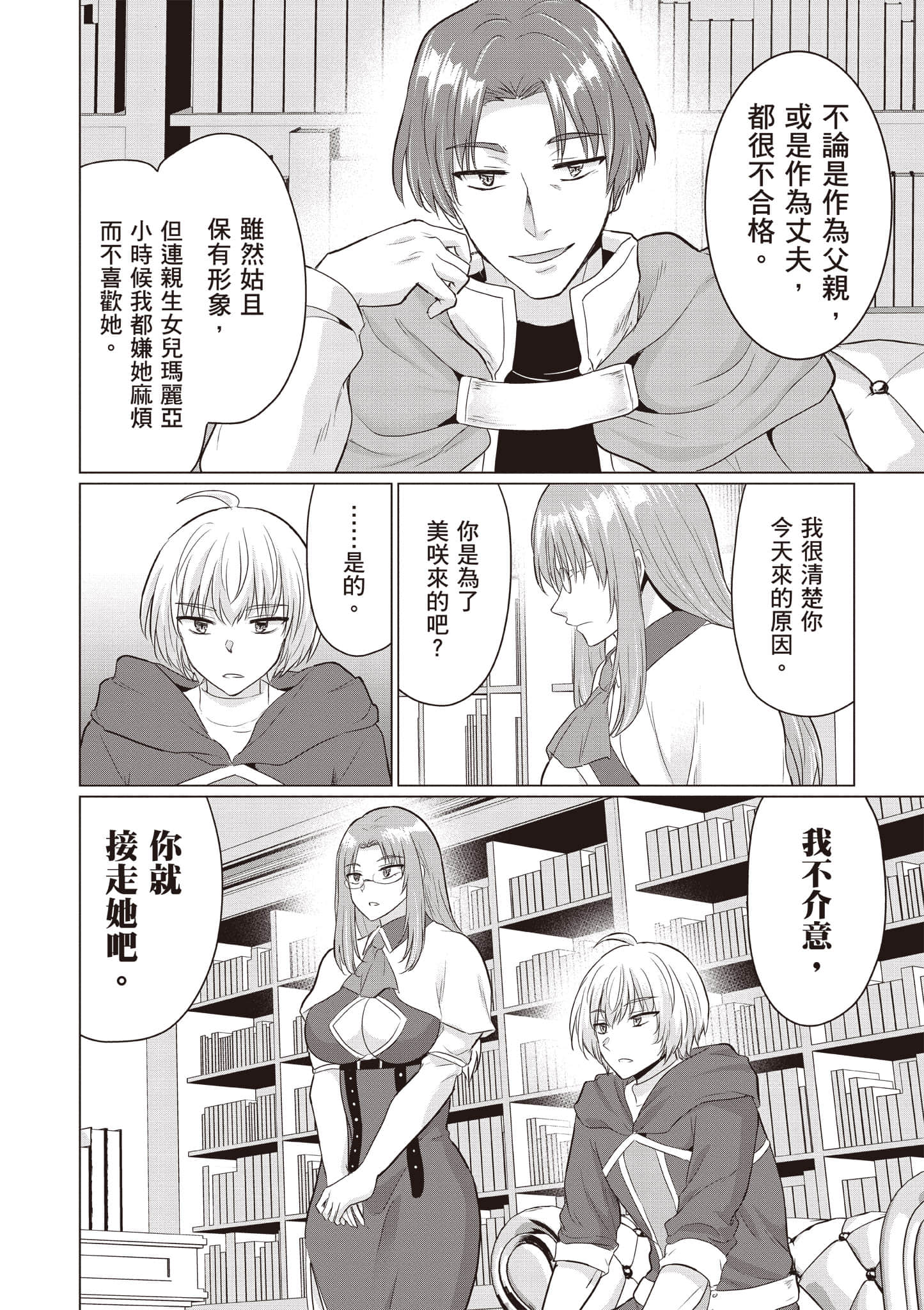 第 73 页