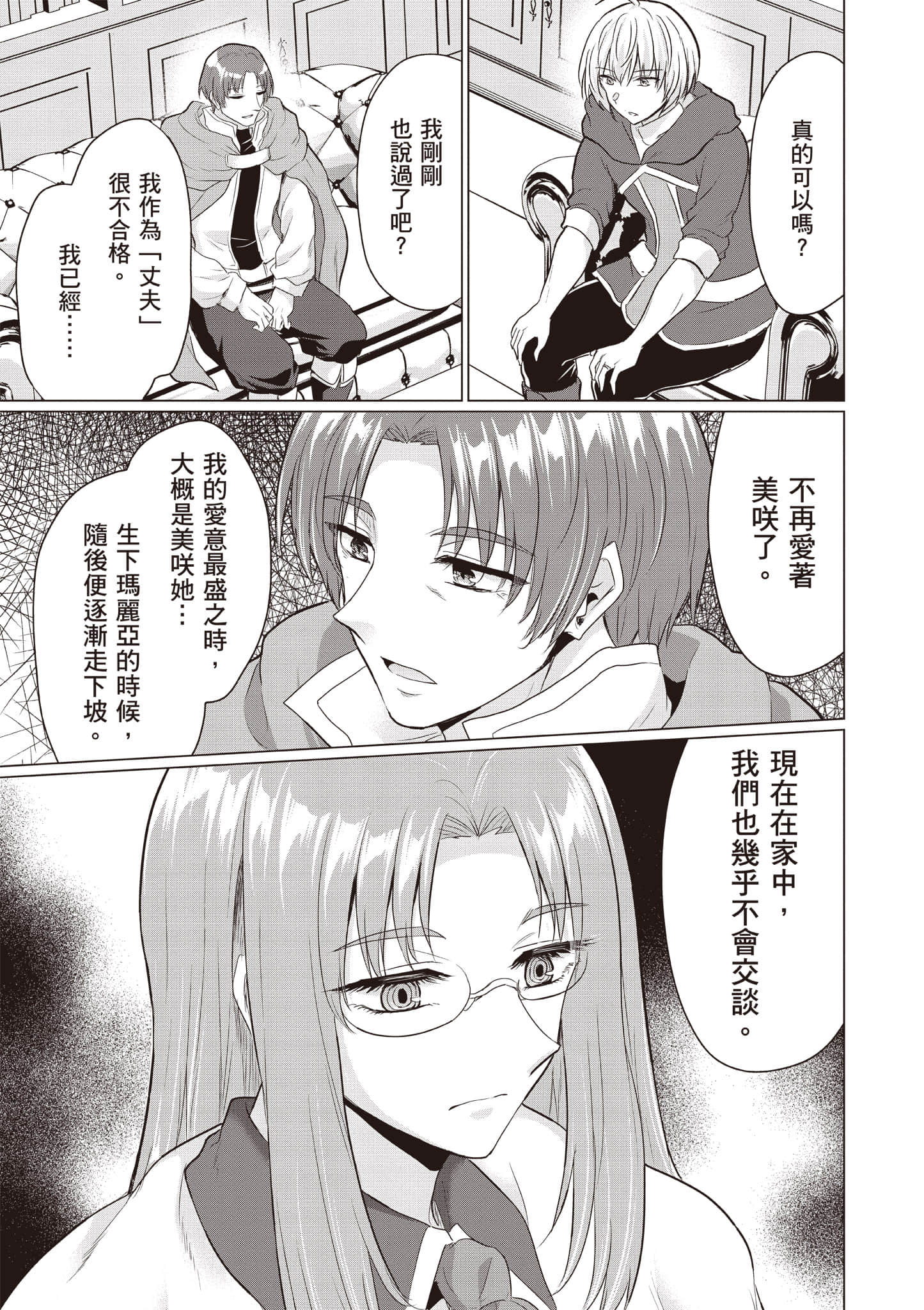 第 74 页