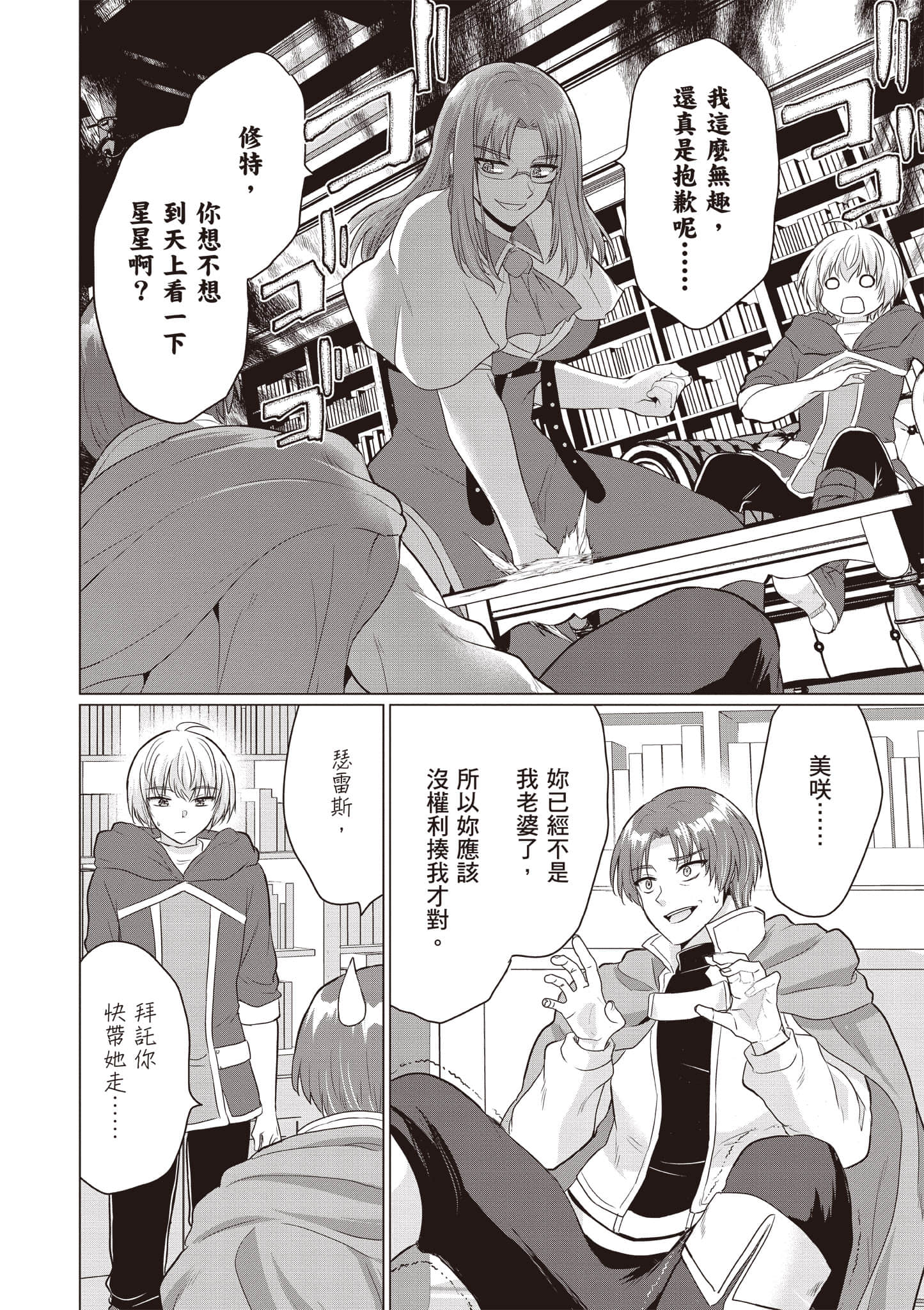 第 79 页