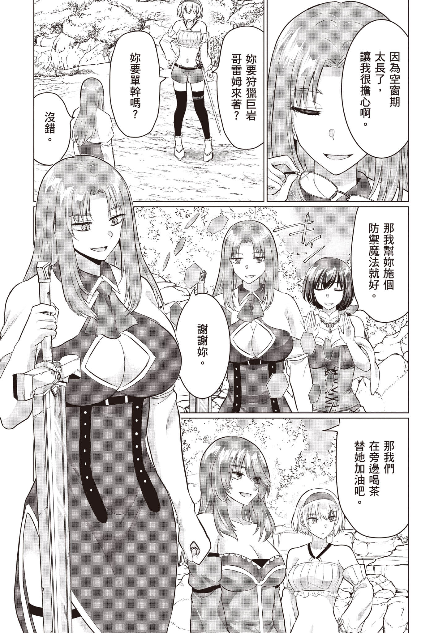 第 86 页