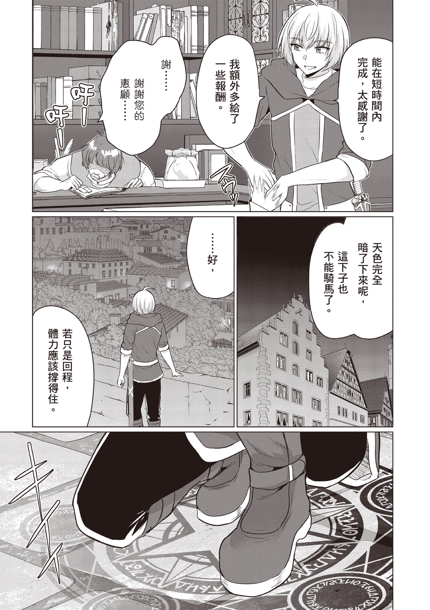 第 96 页