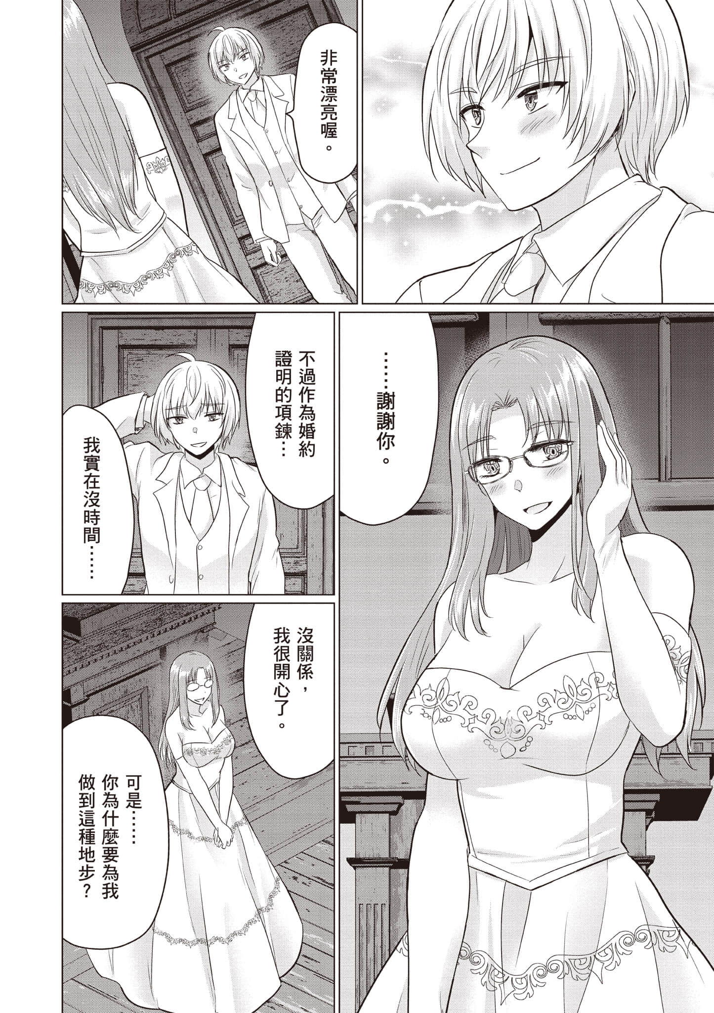 第 111 页