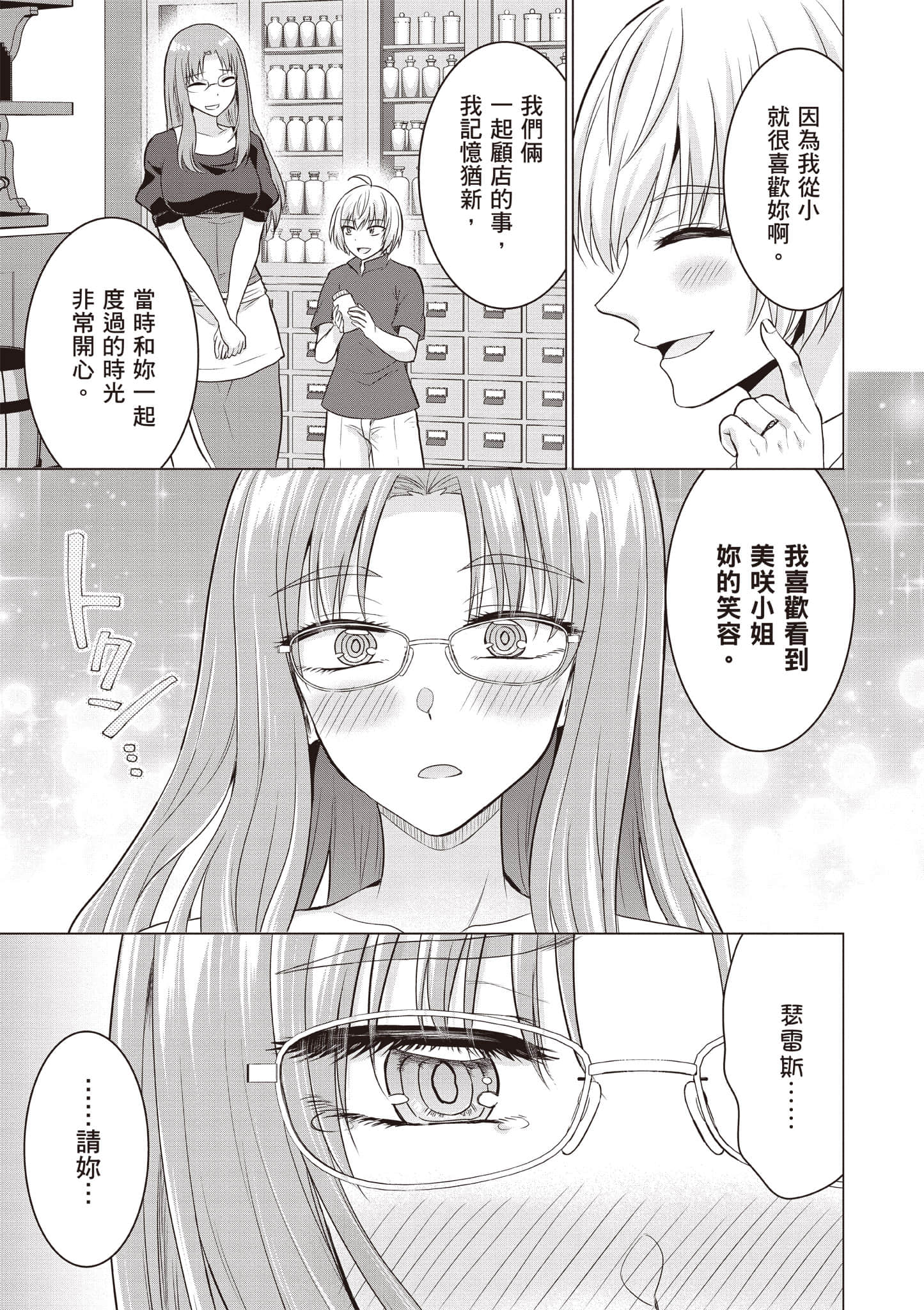 第 112 页