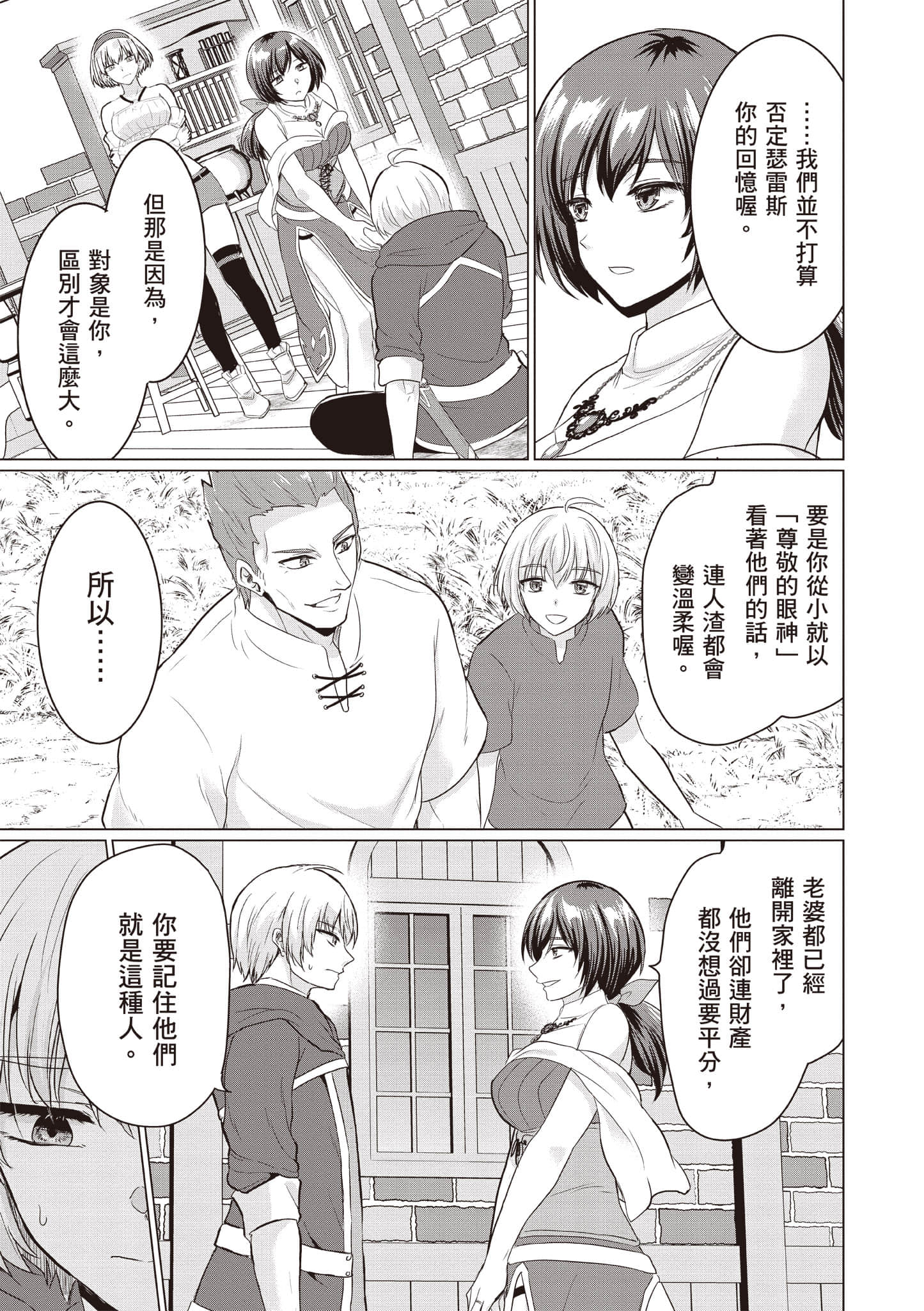 第 144 页