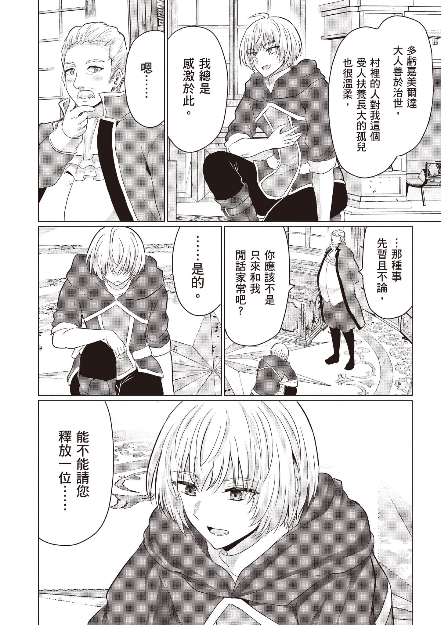 第 157 页