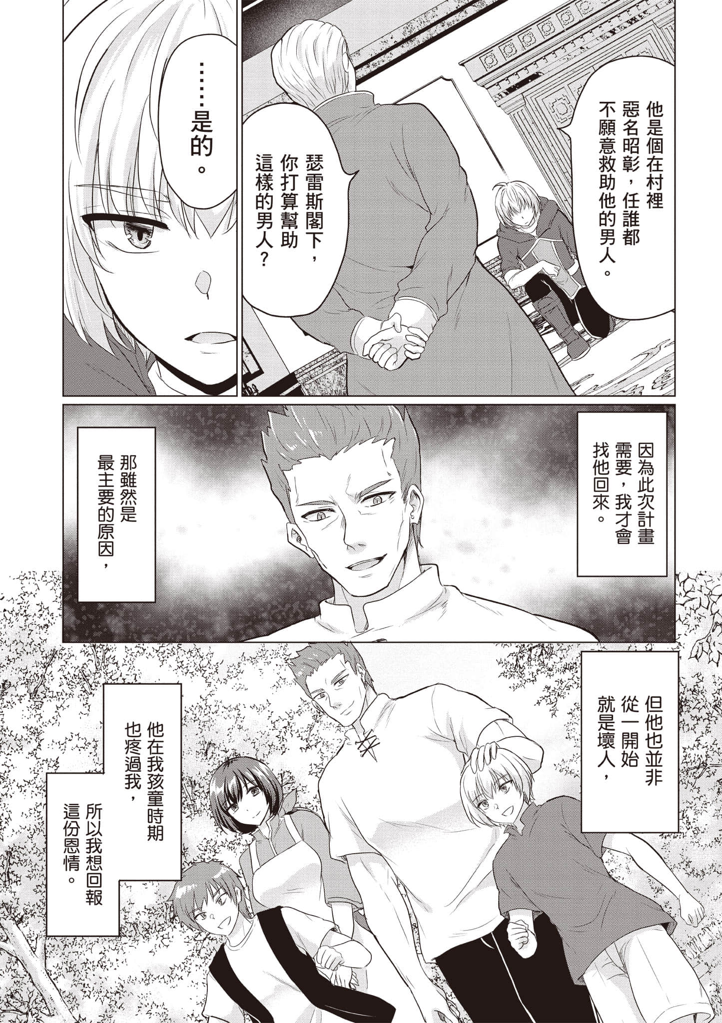 第 159 页