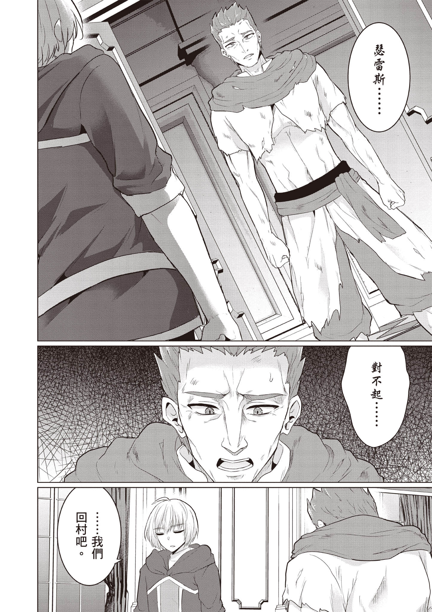 第 161 页