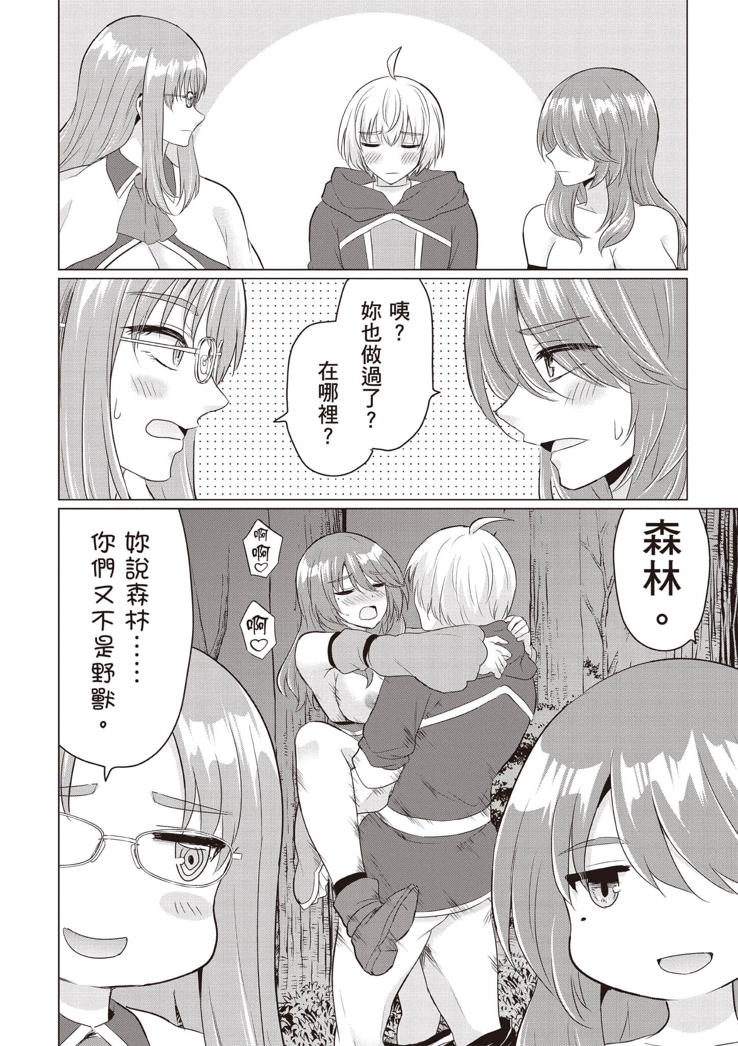 第 171 页