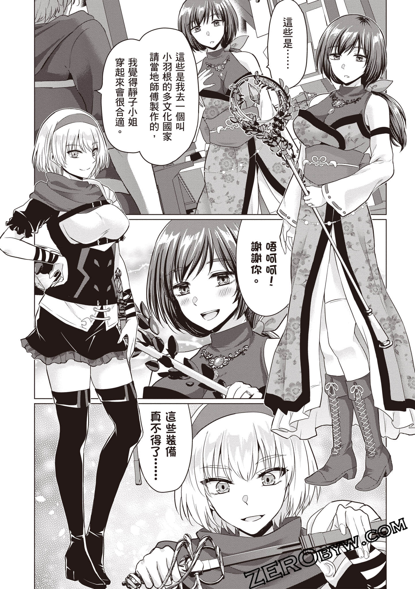 第 61 页