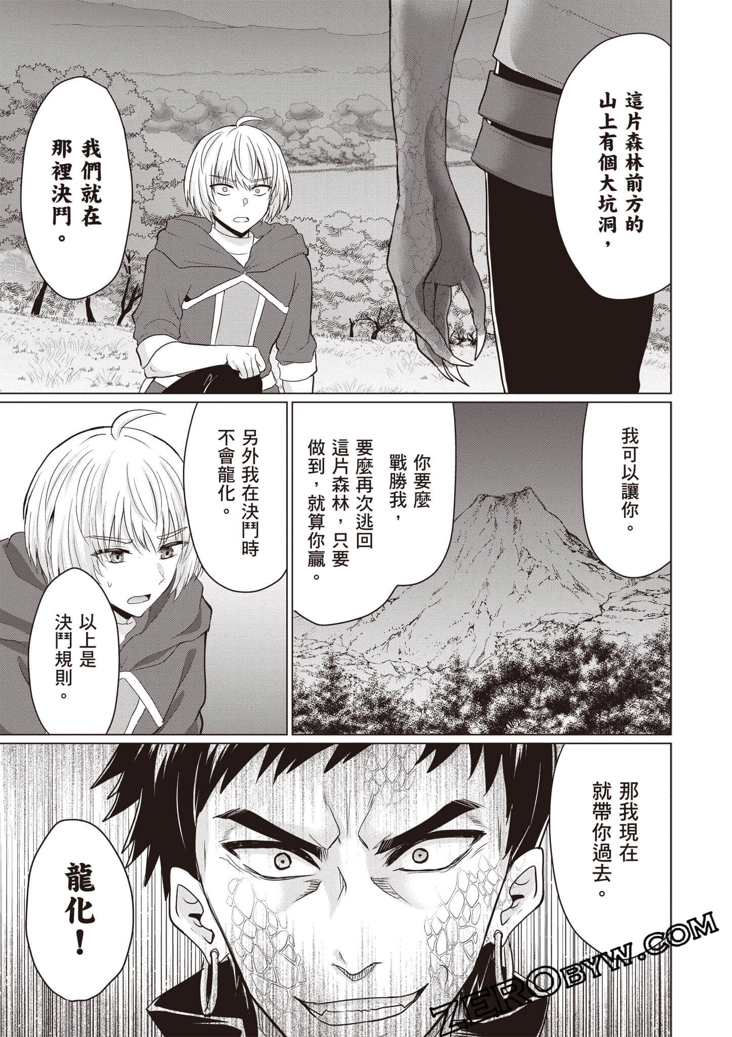 第 88 页