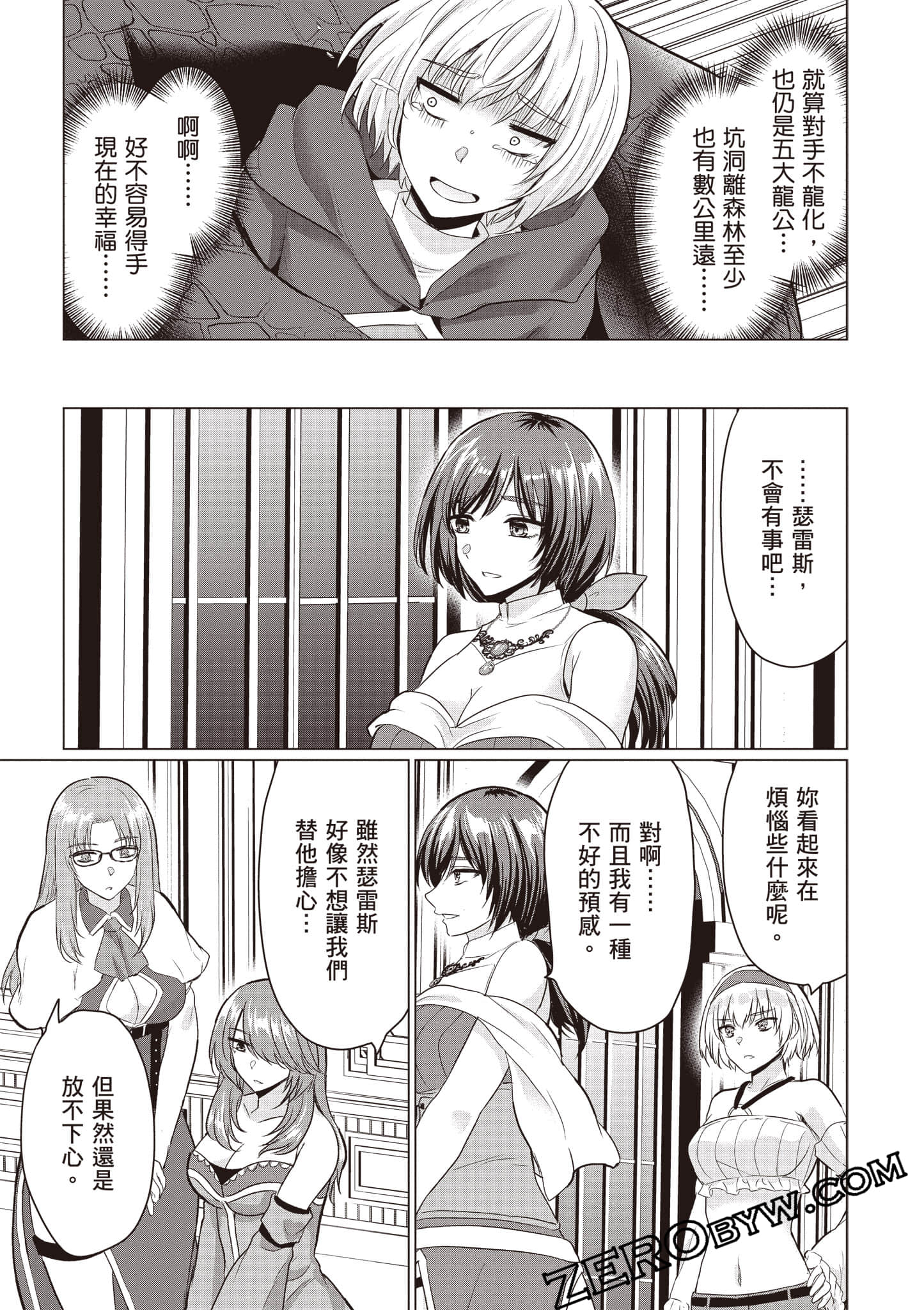 第 90 页