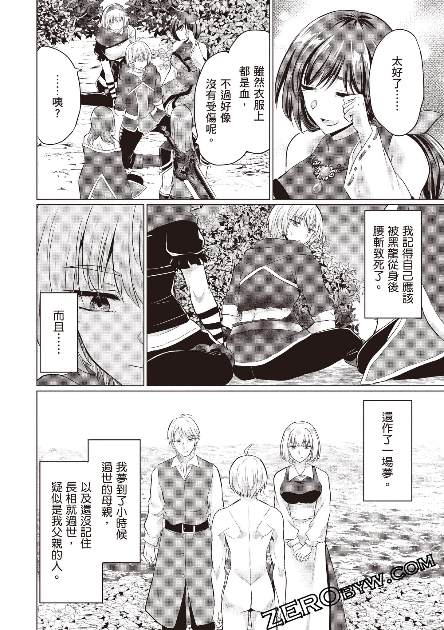 第 111 页