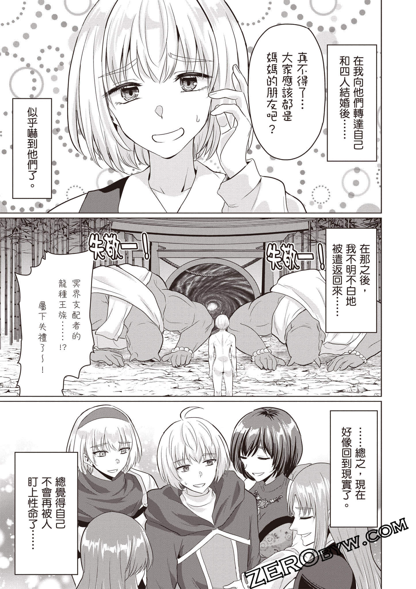 第 112 页