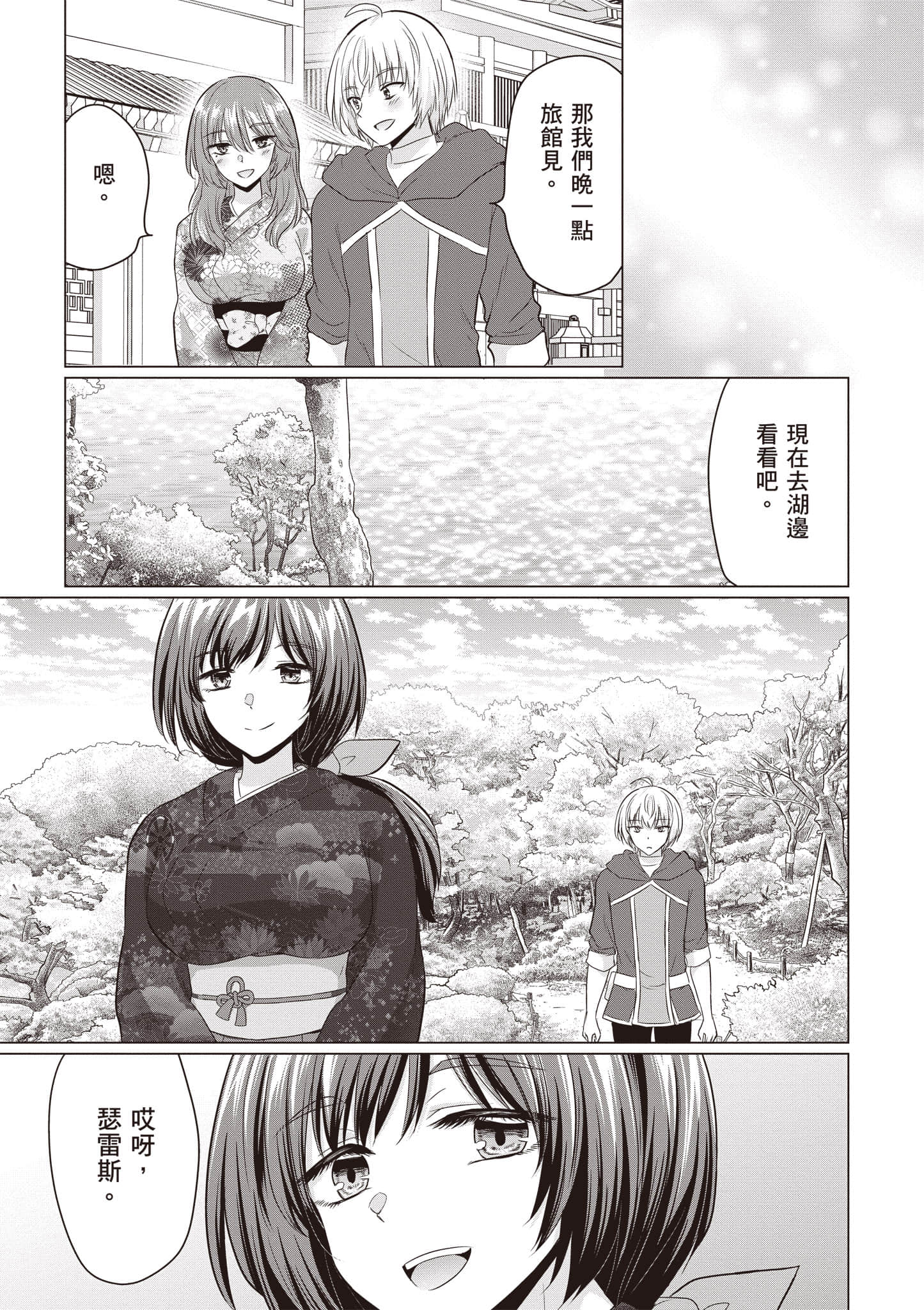第 24 页