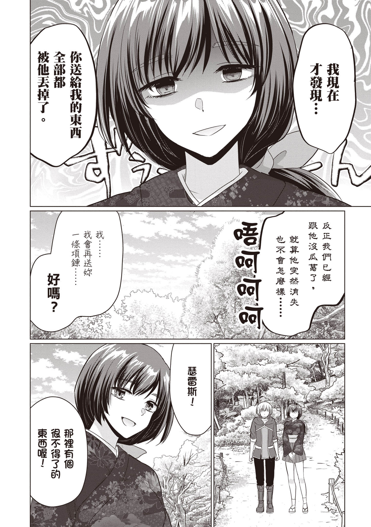 第 29 页