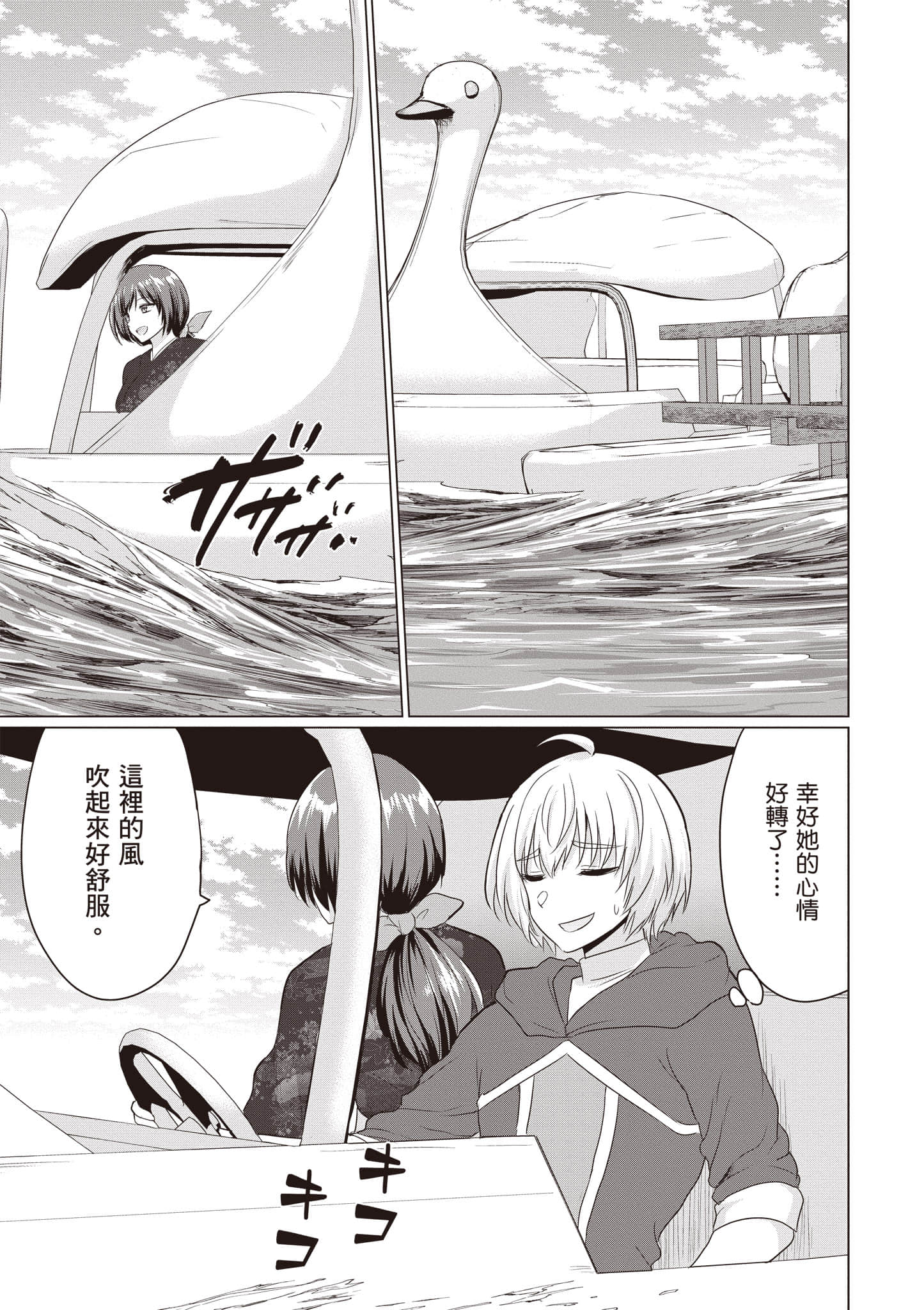 第 30 页