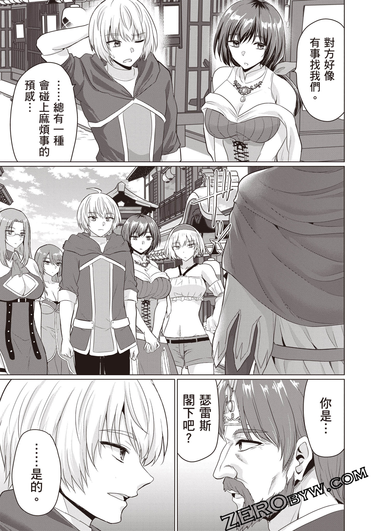 第 74 页