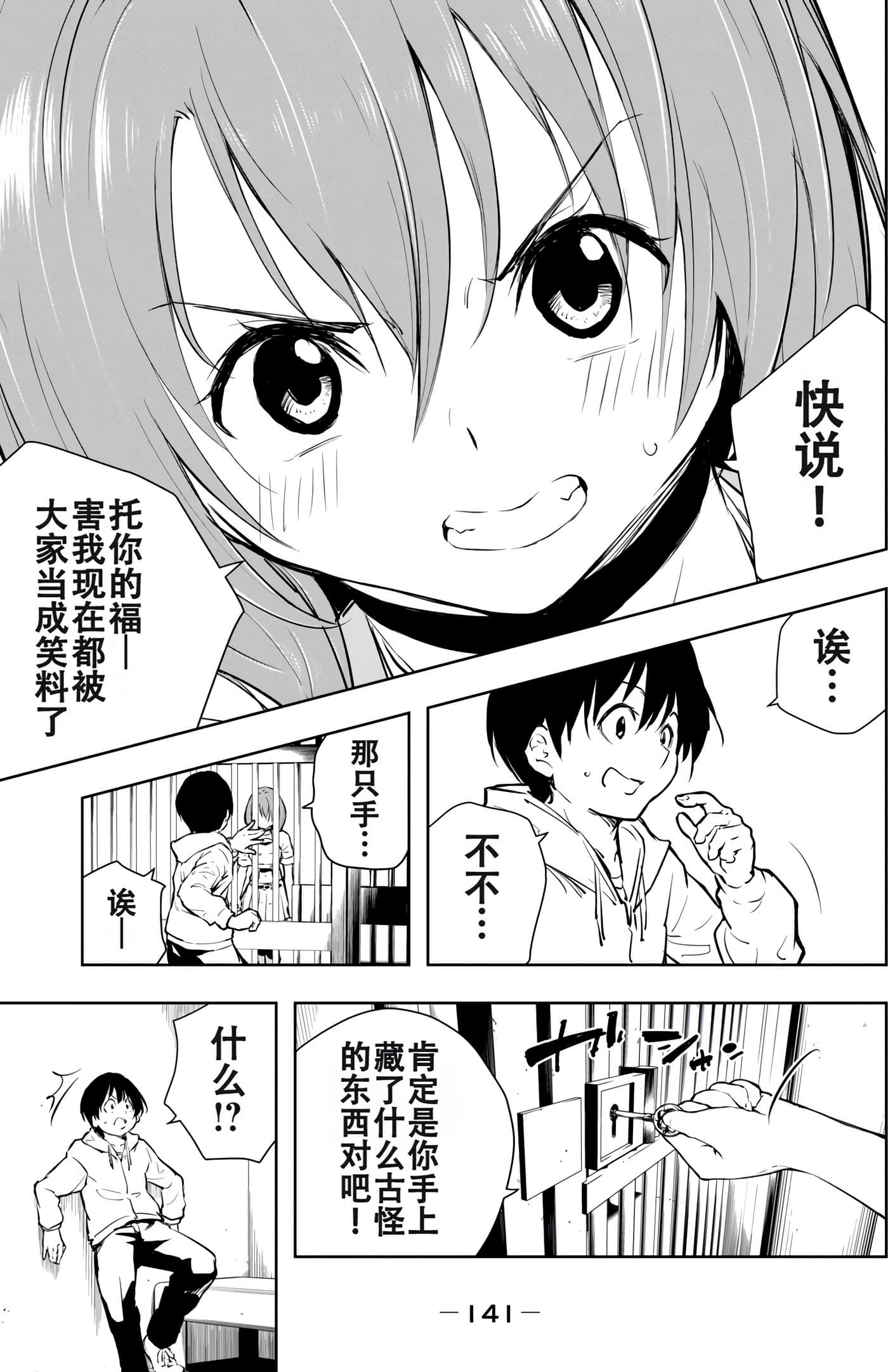 Page 143