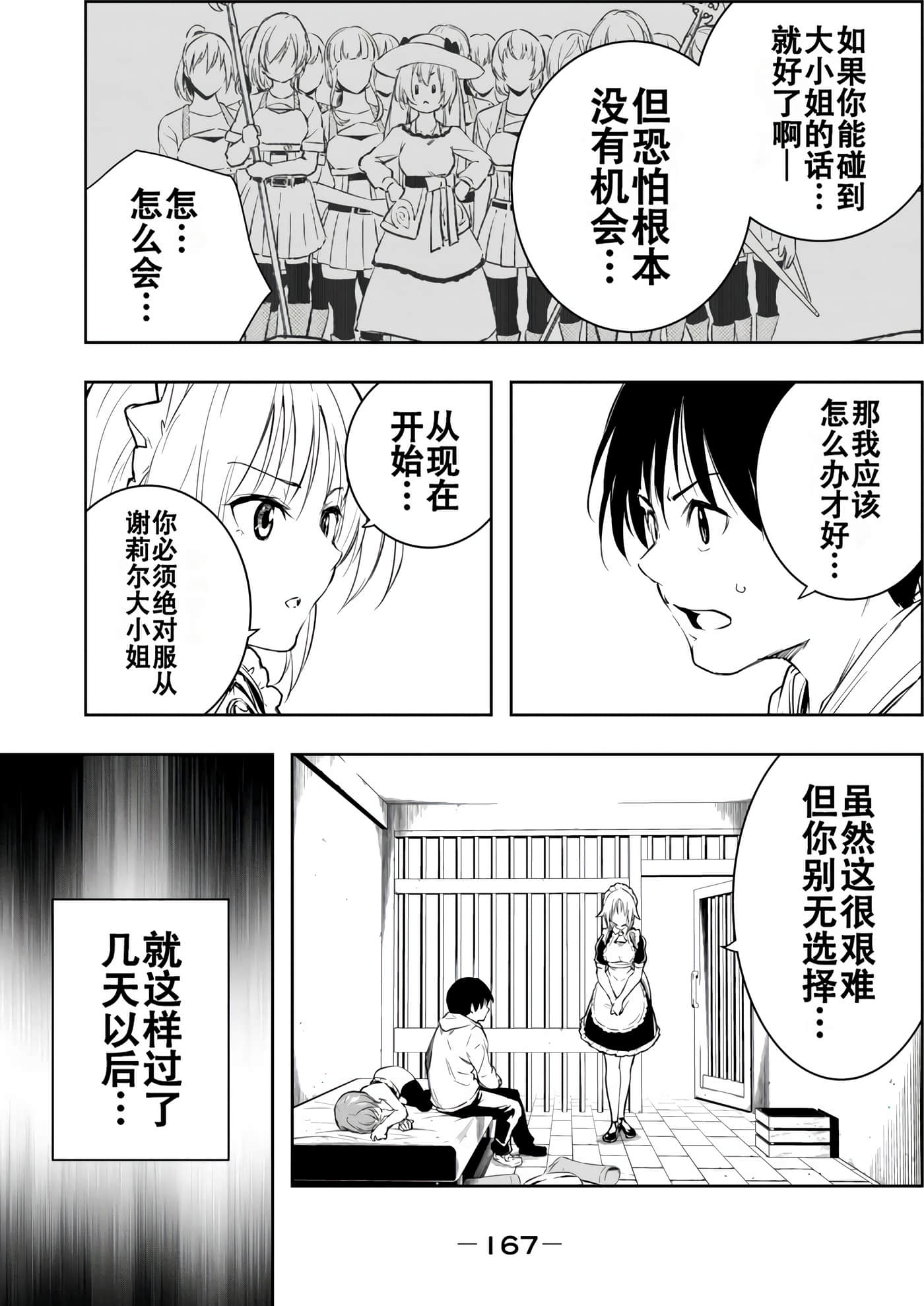 Page 169