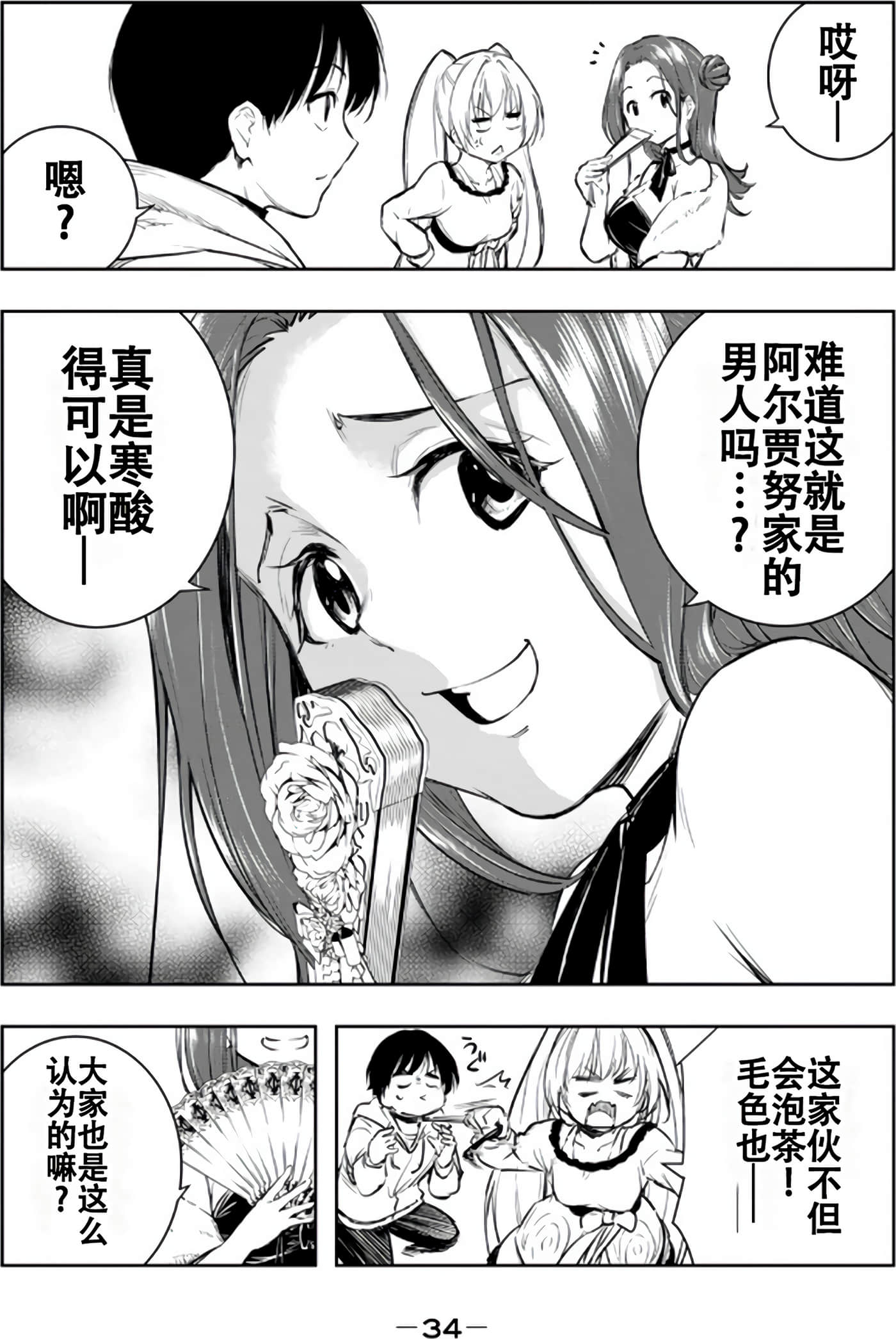 Page 35