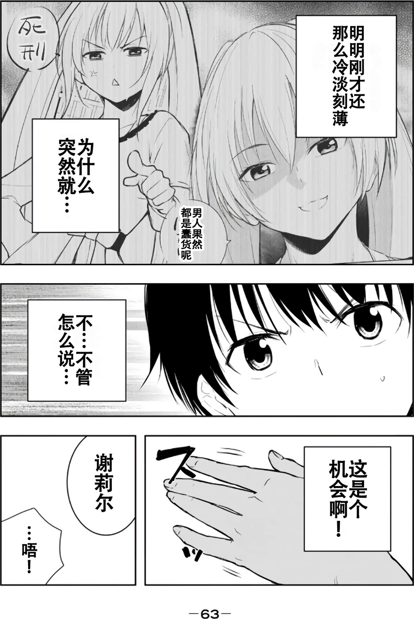 Page 64