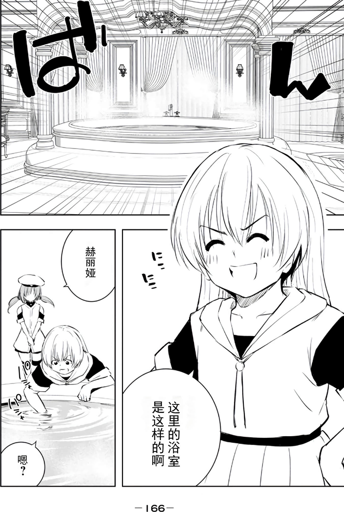 Page 165