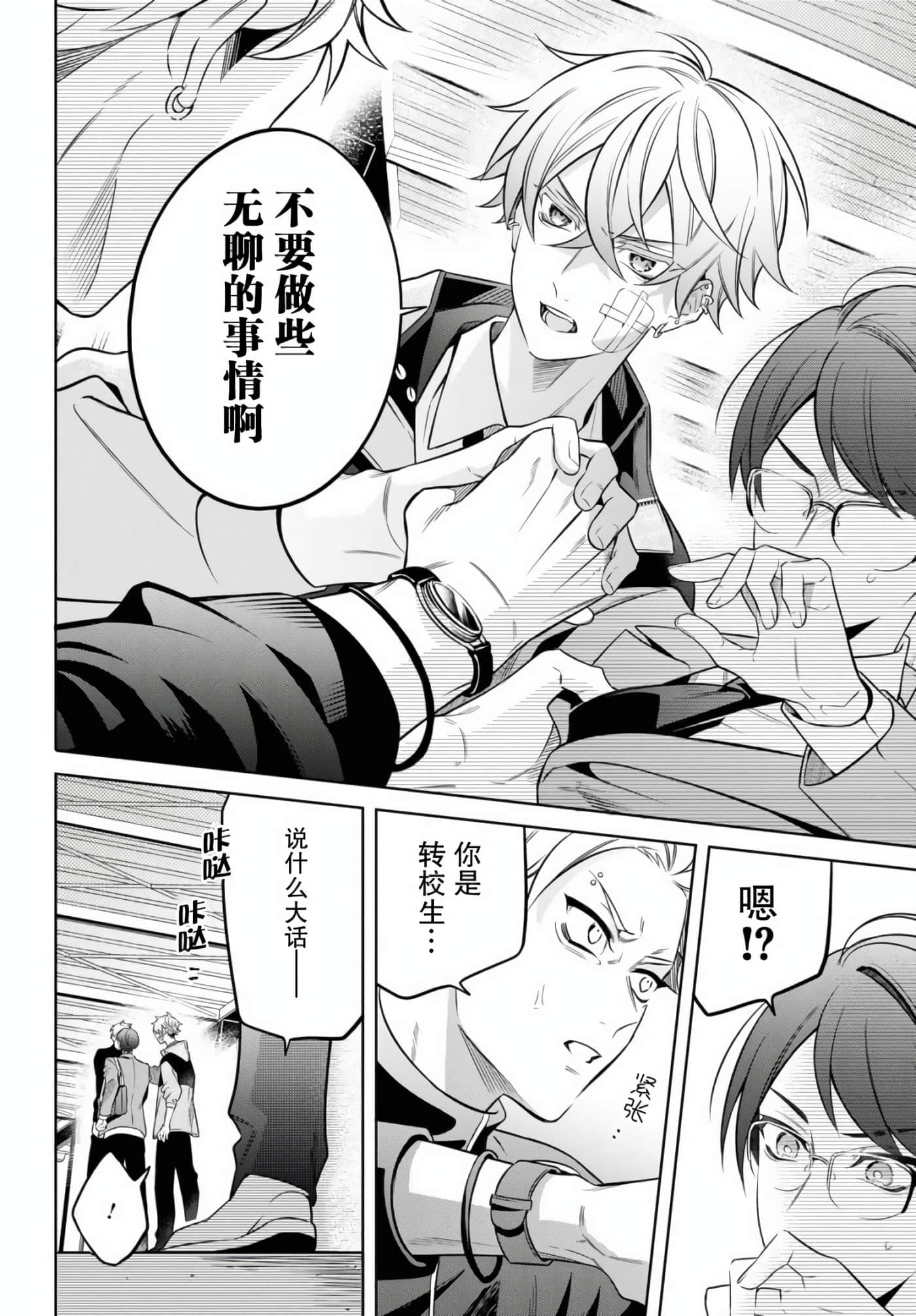Page 24