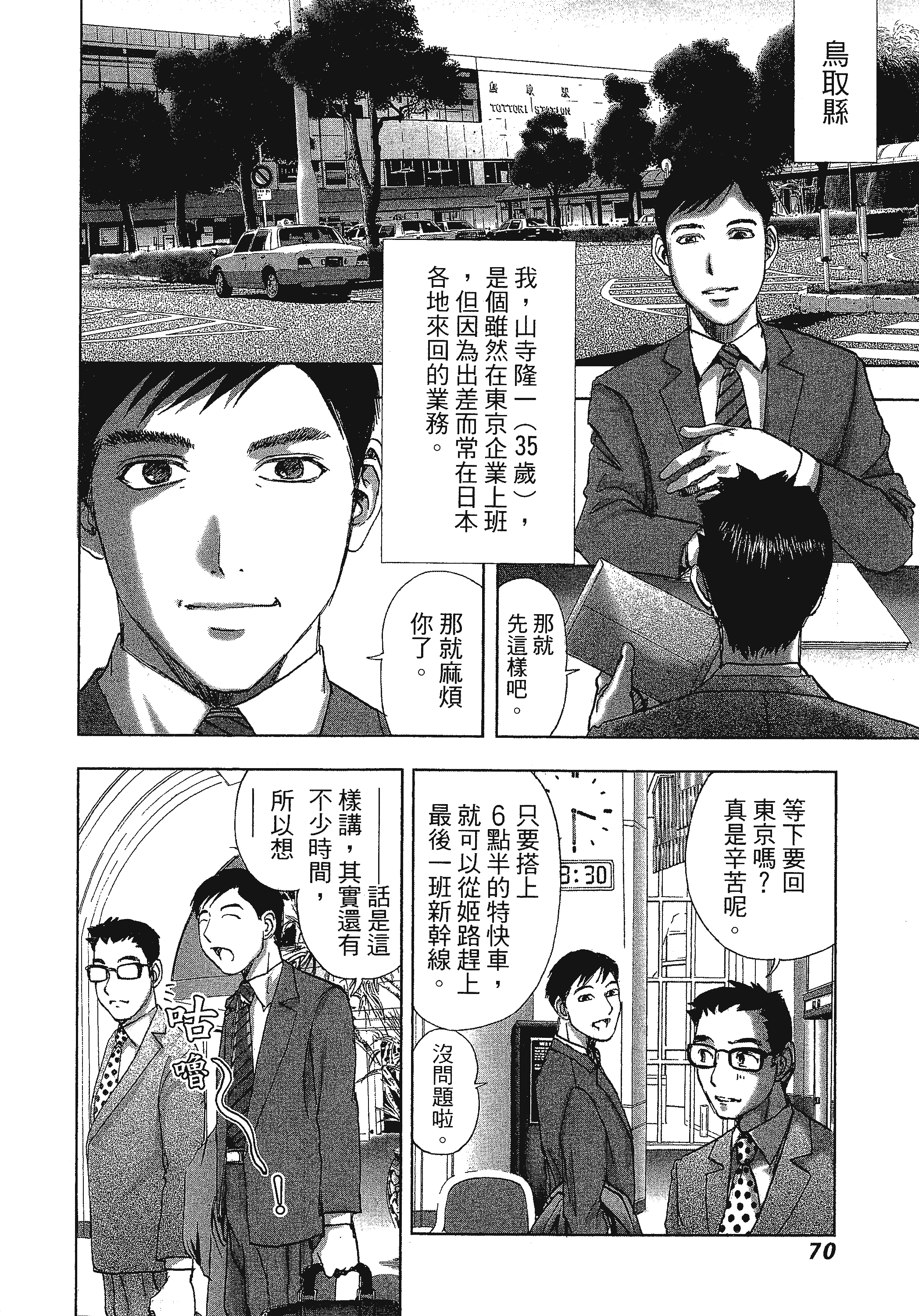 Page 74