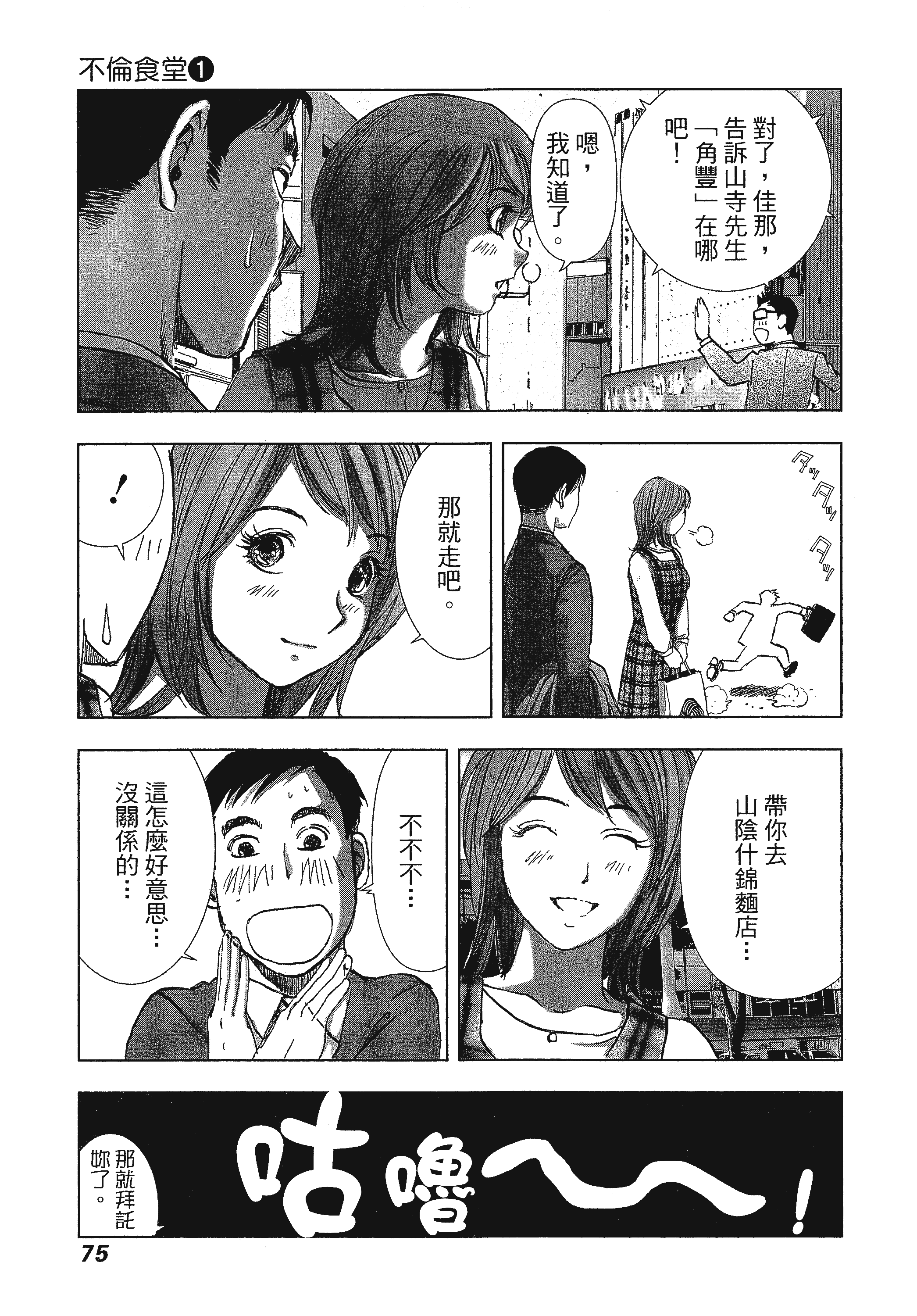 Page 79