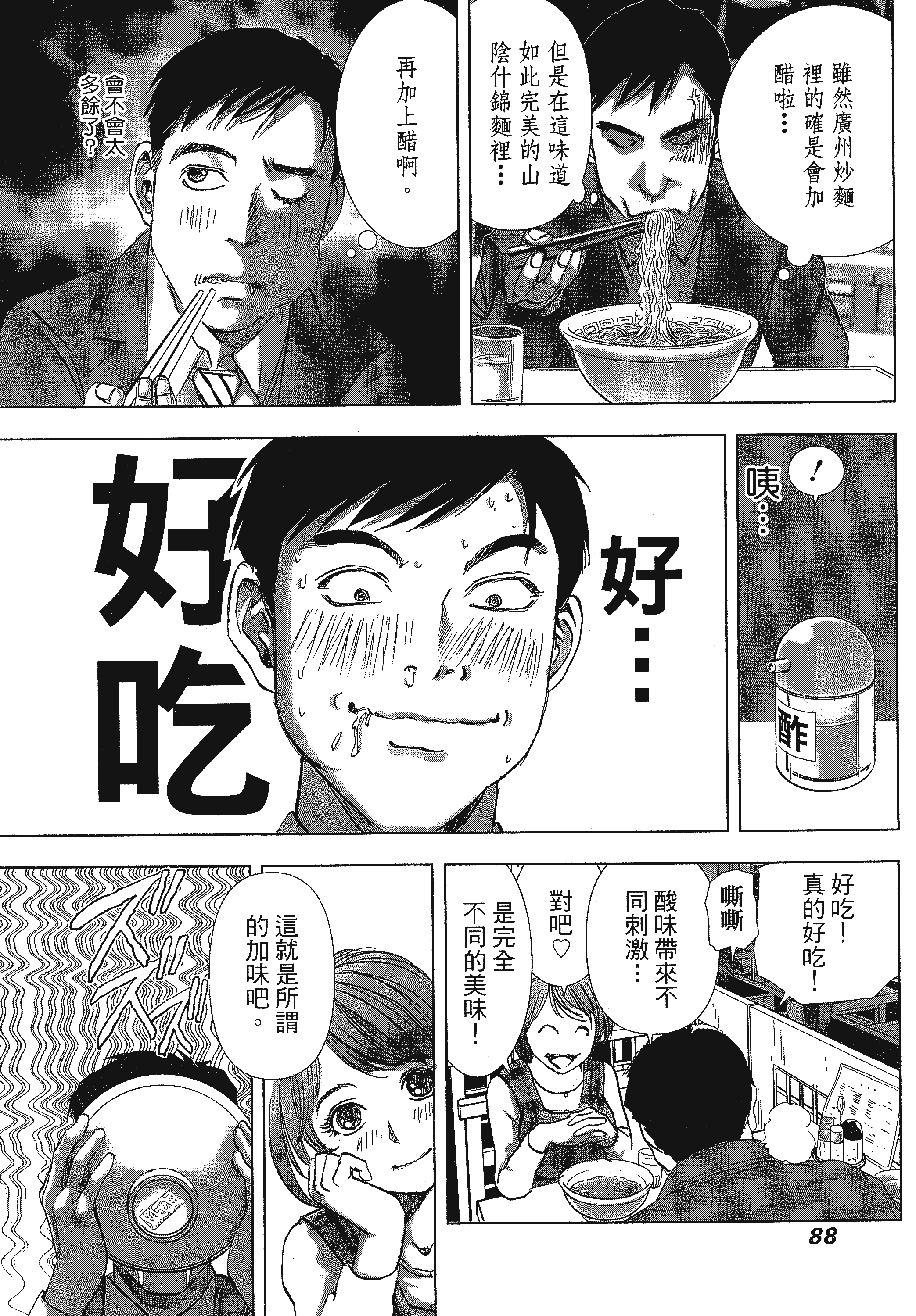 Page 92