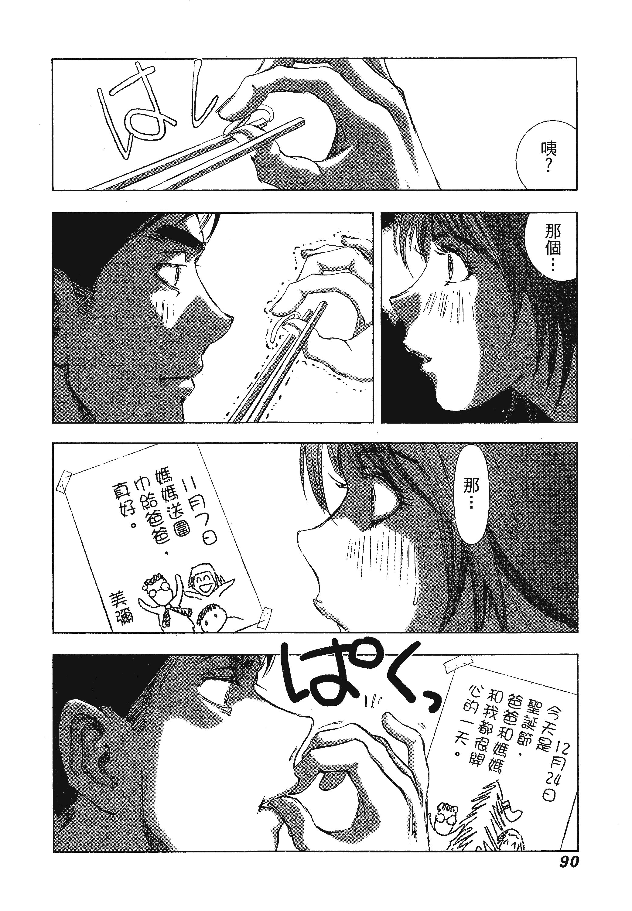 Page 94