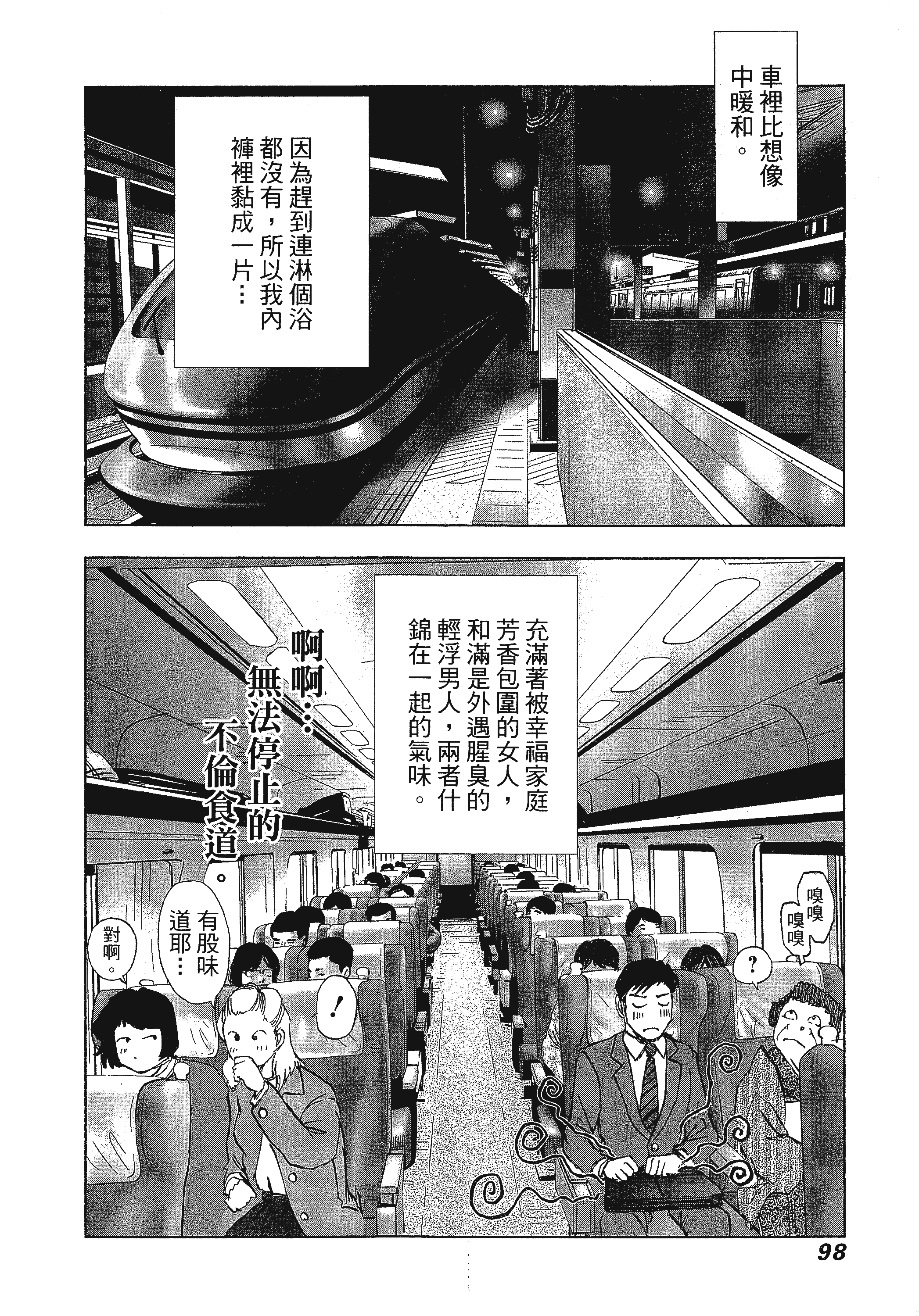 Page 102