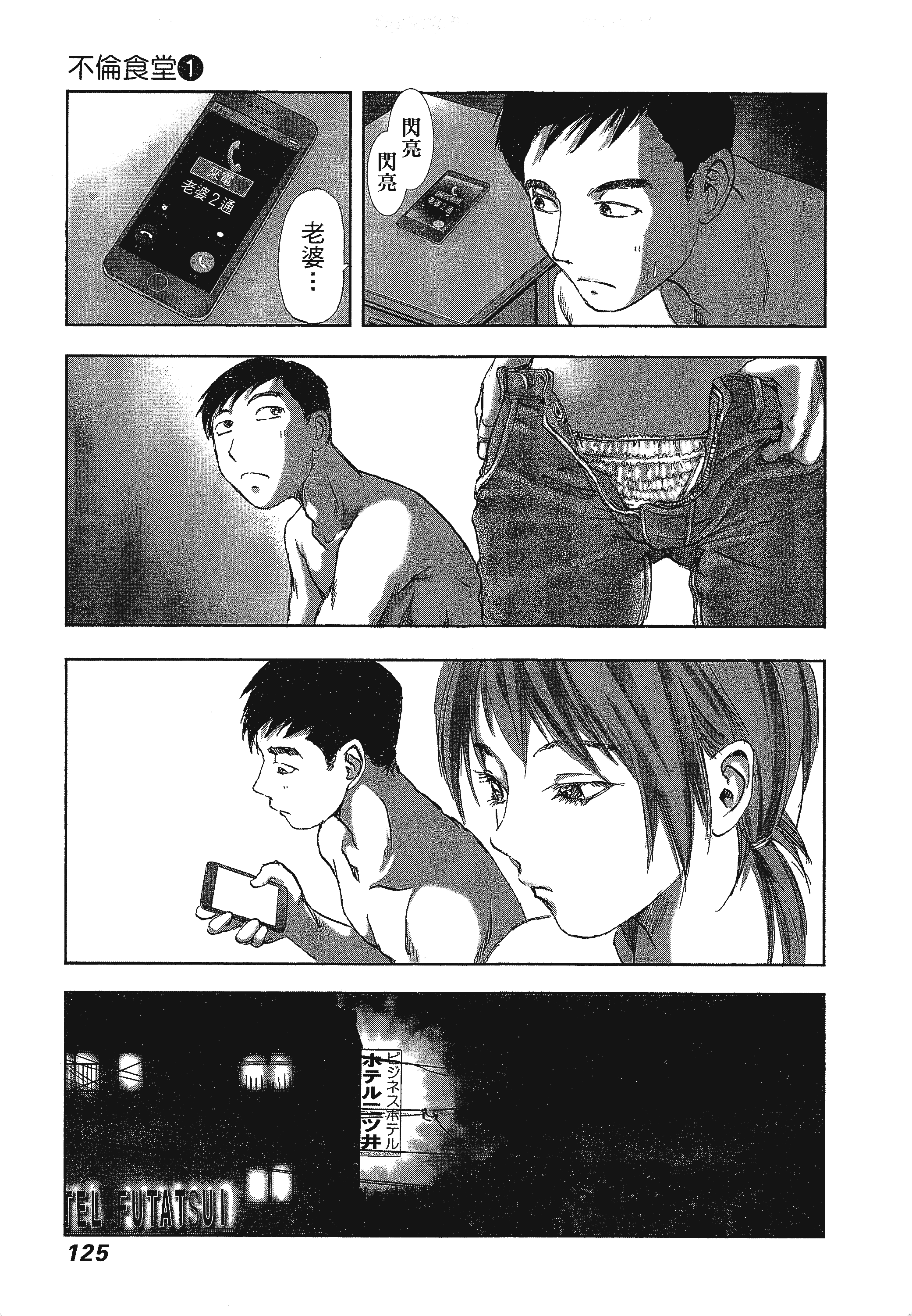 Page 129