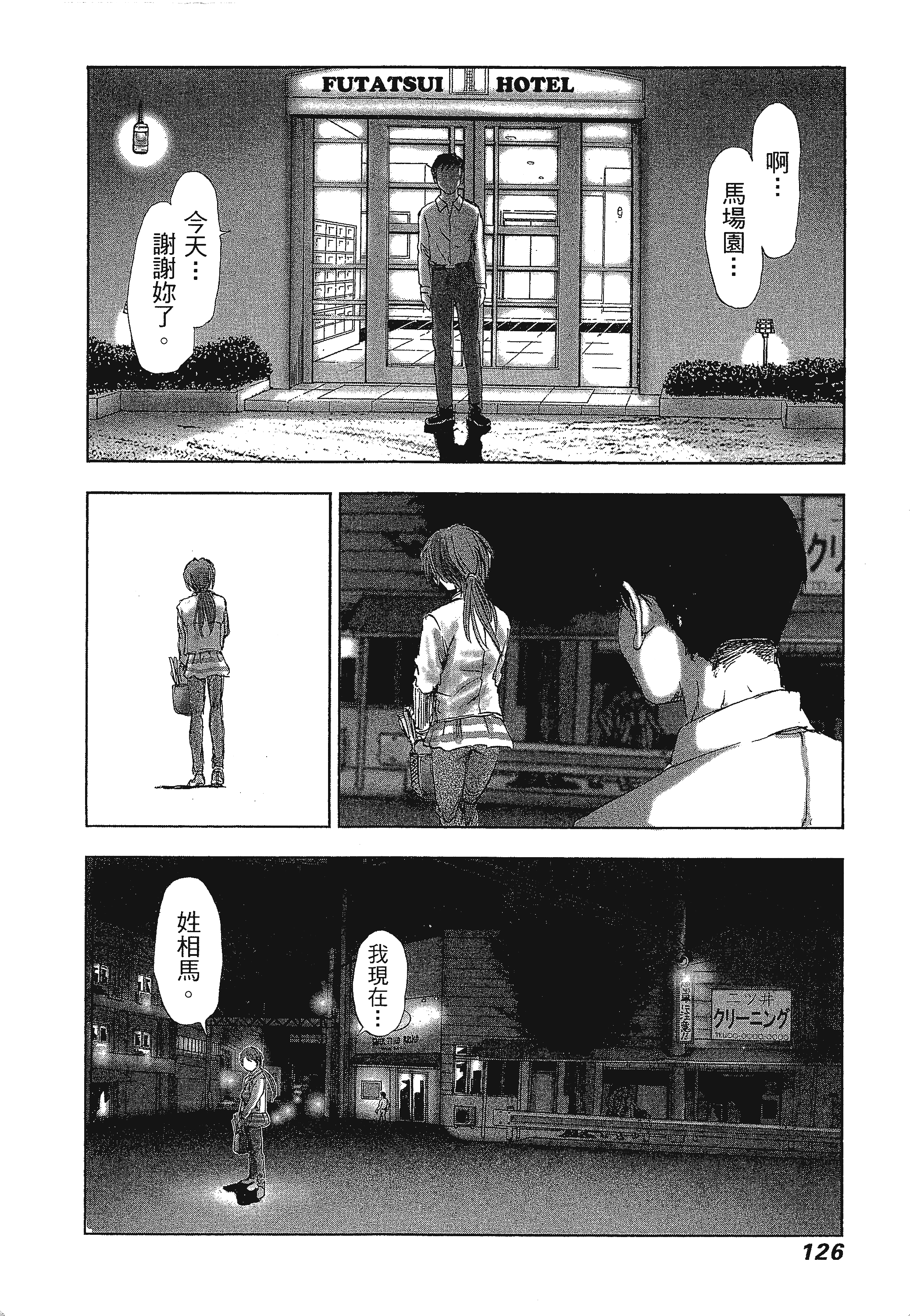 Page 130