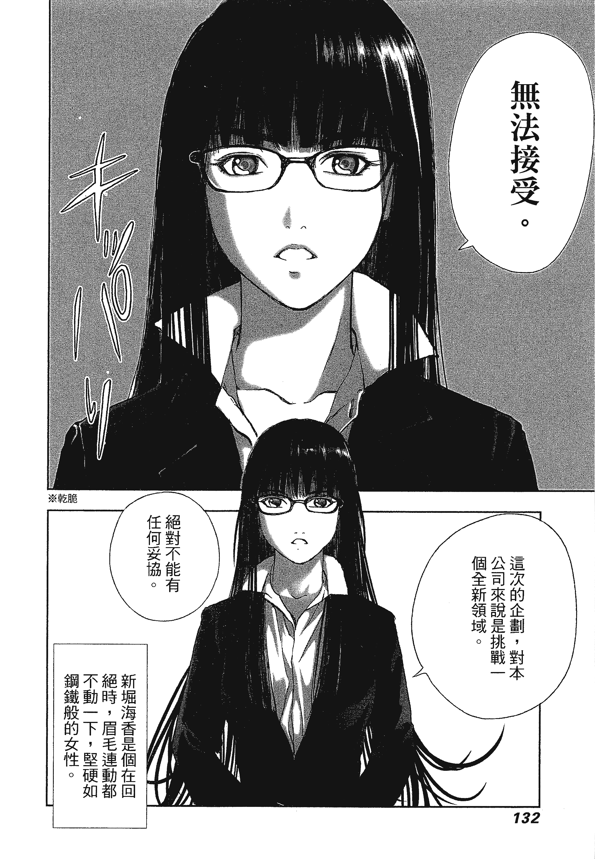 Page 136