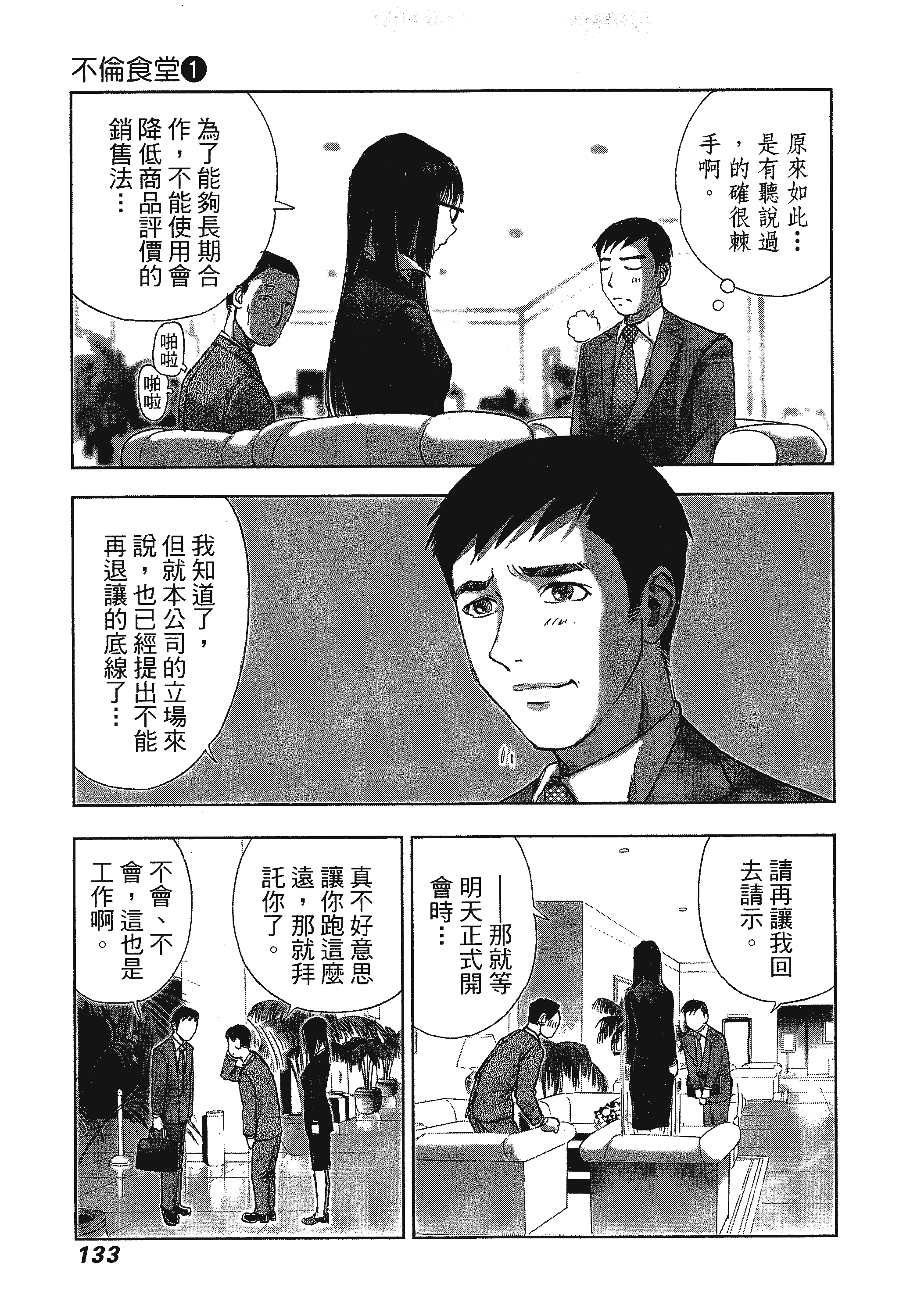 Page 137