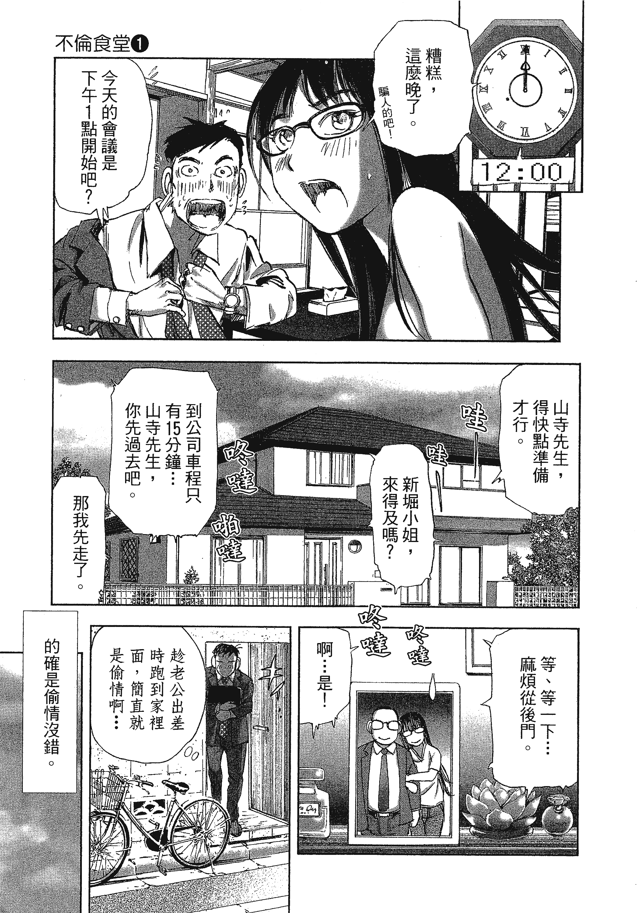 Page 155