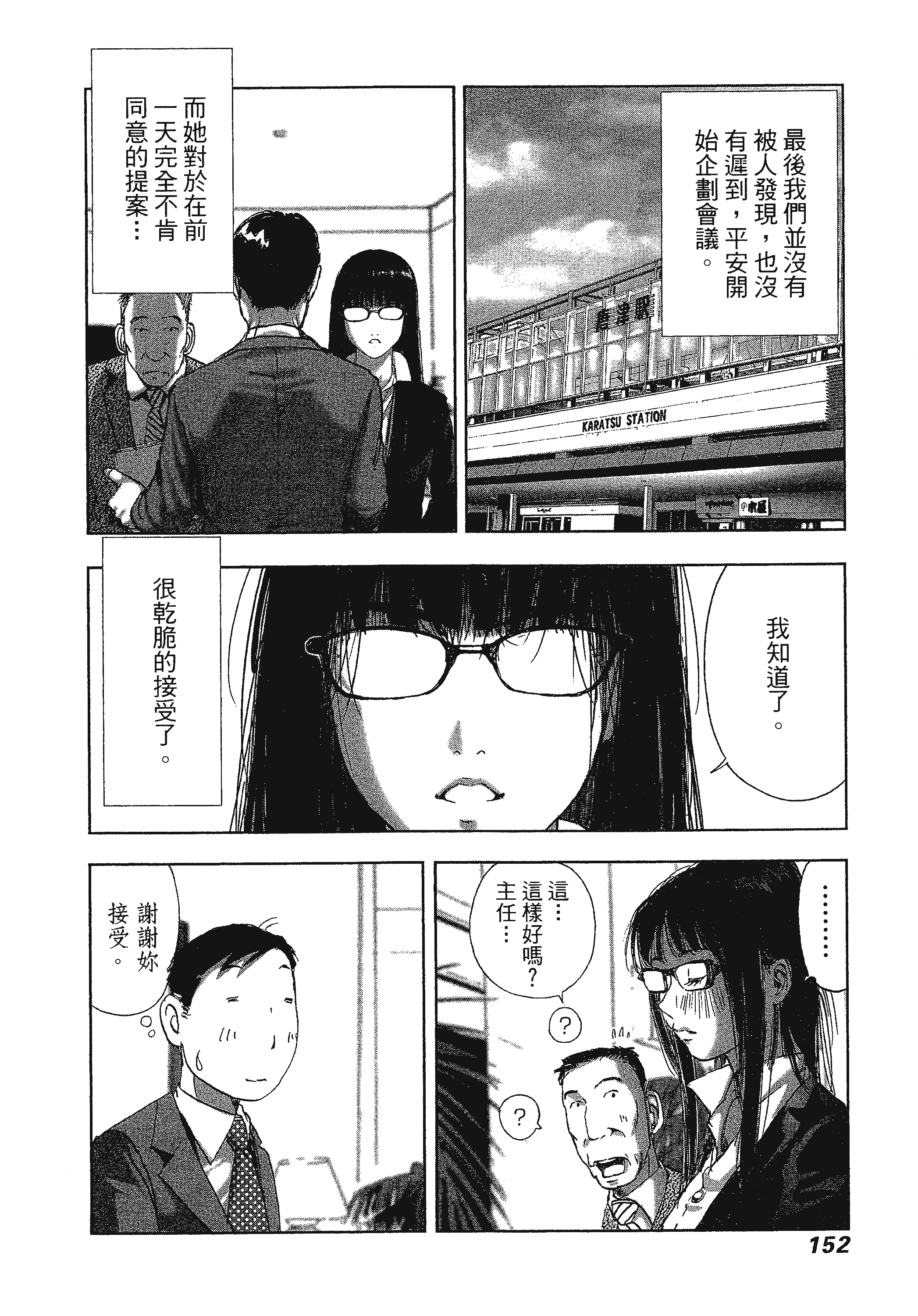 Page 156