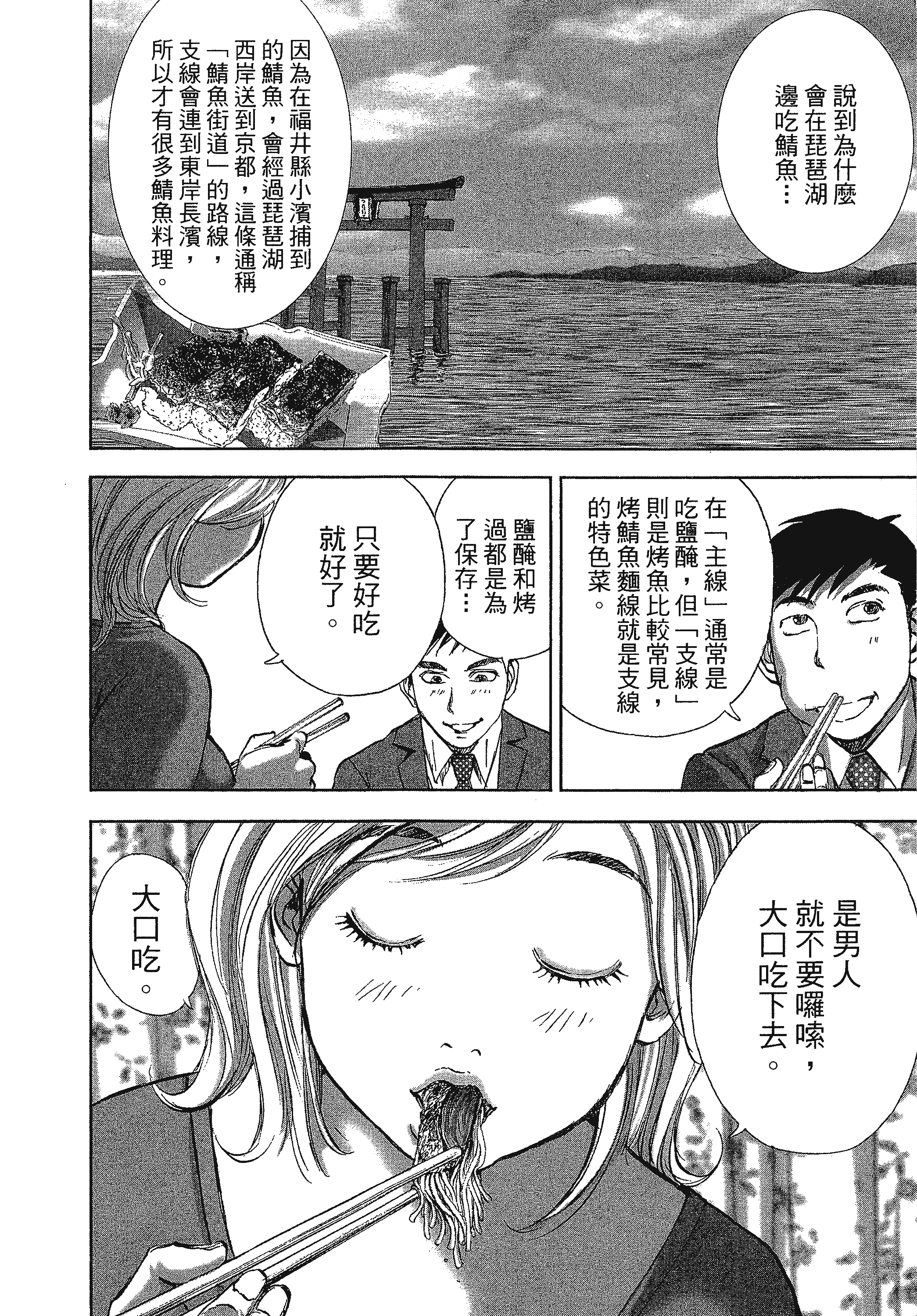 Page 174