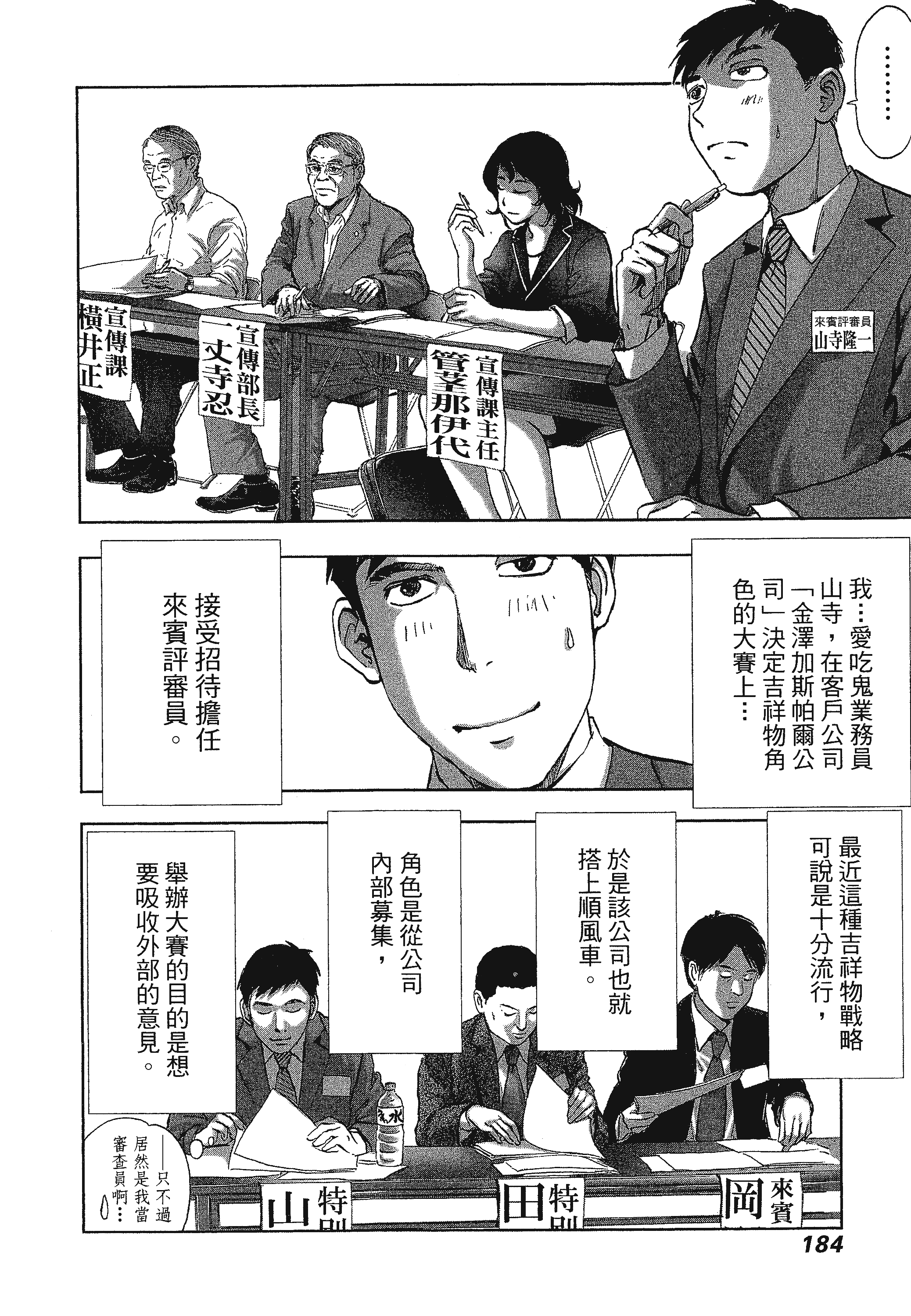 Page 188