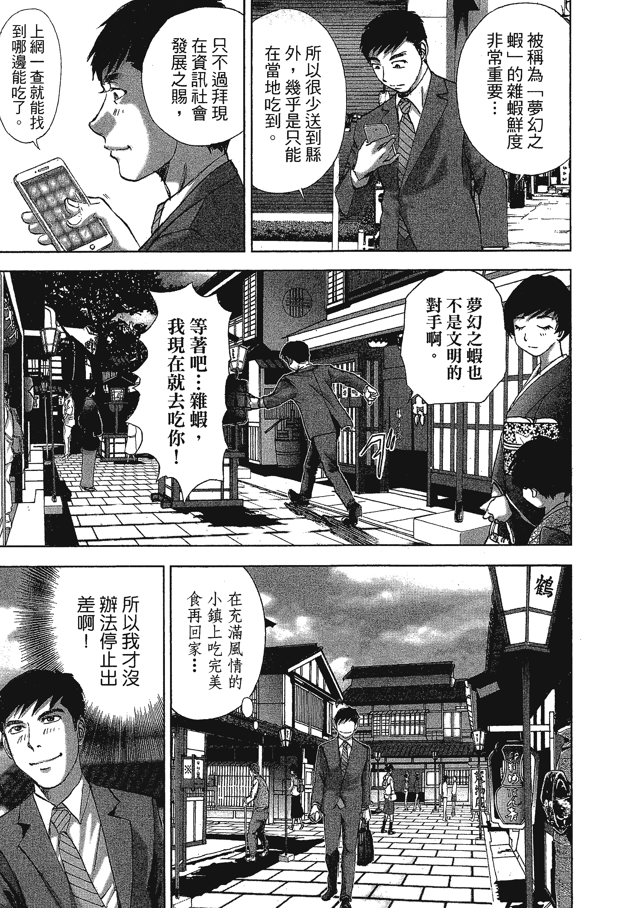 Page 193