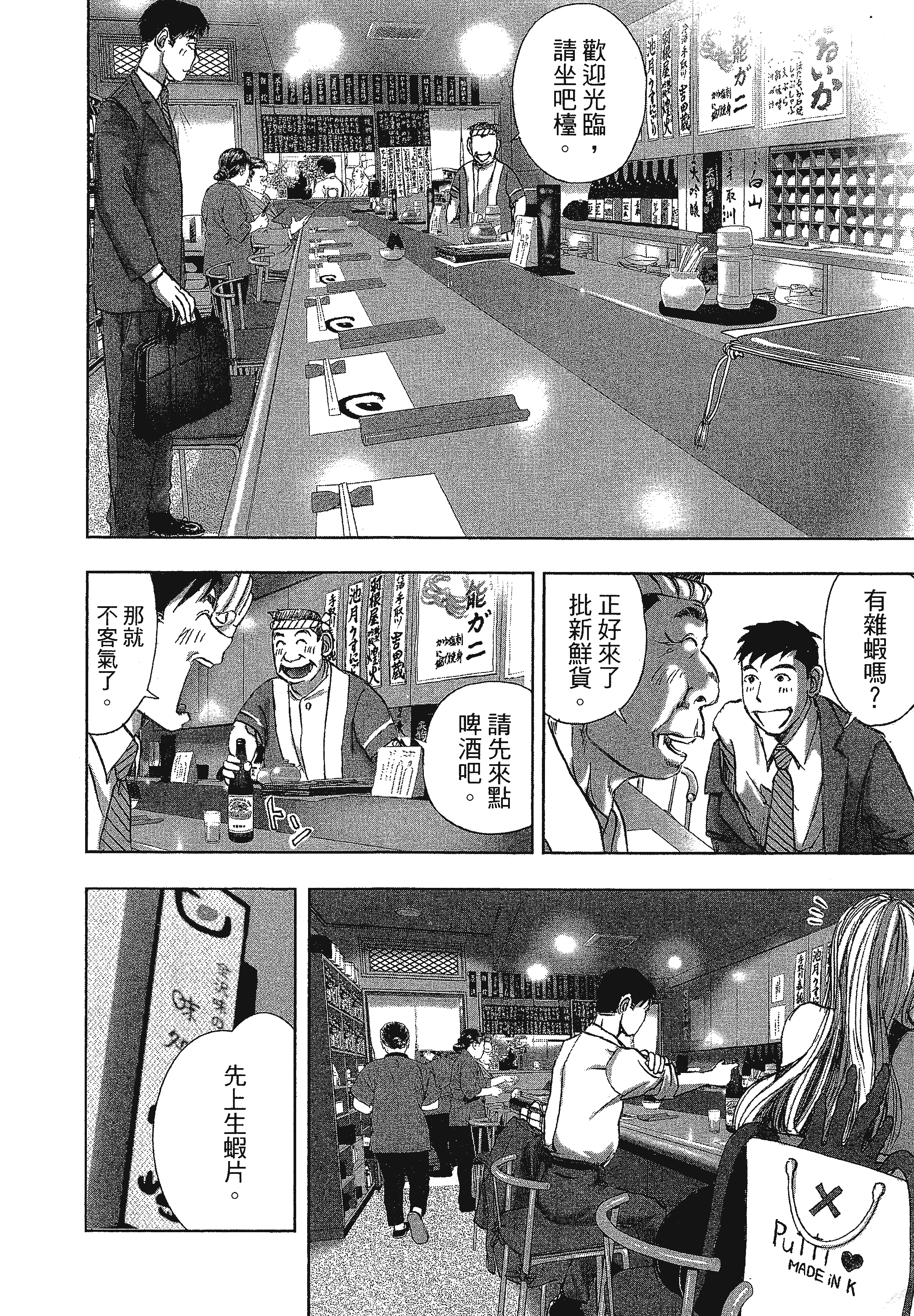 Page 194